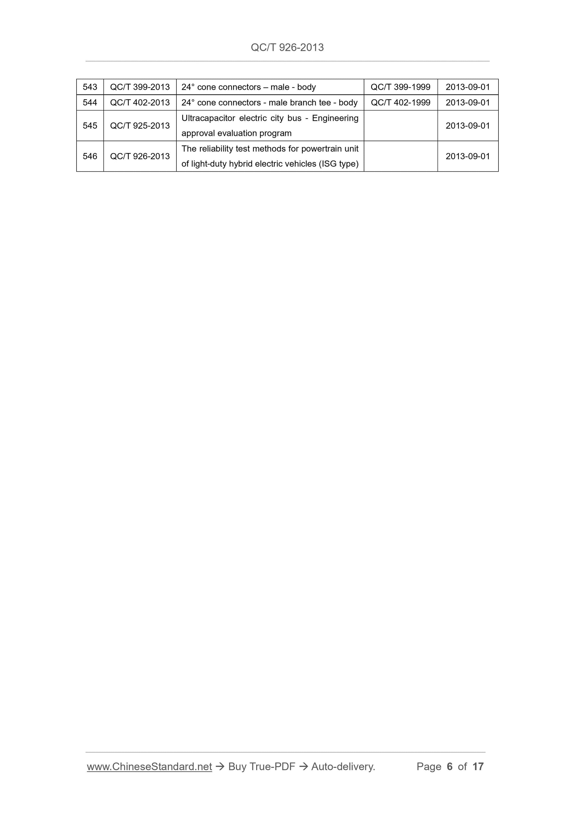 QC/T 926-2013 Page 6
