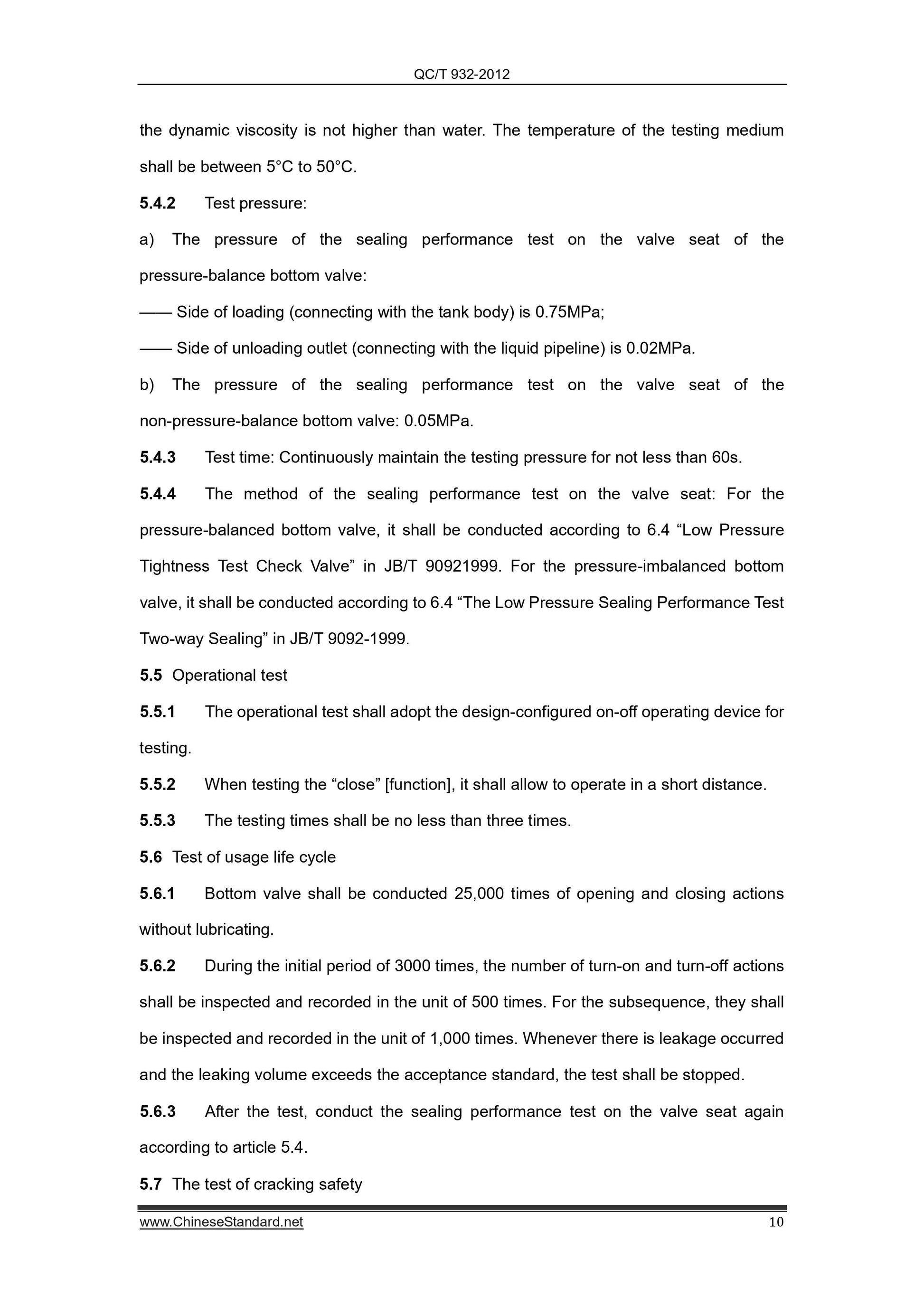QC/T 932-2012 Page 12