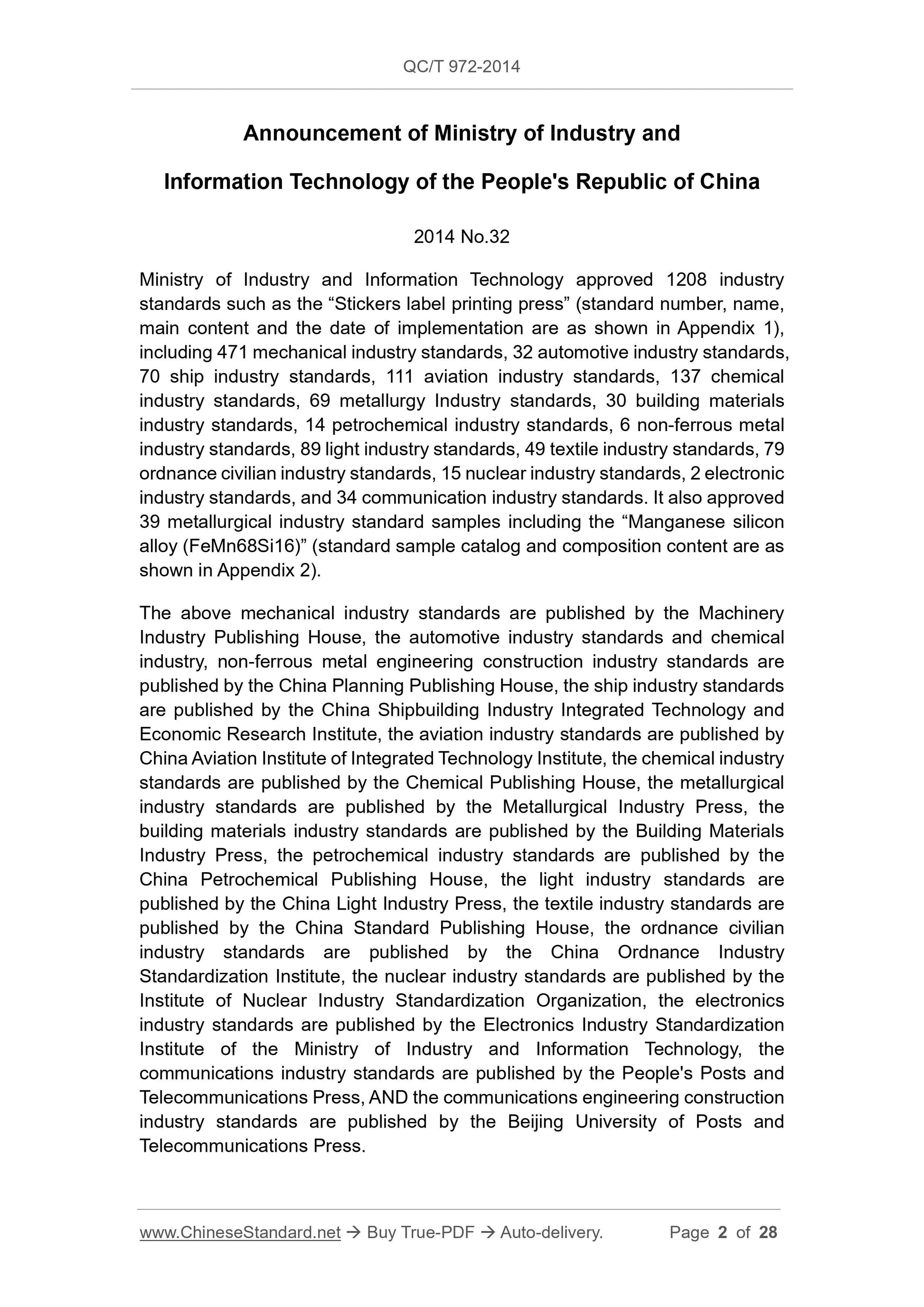 QC/T 972-2014 Page 2