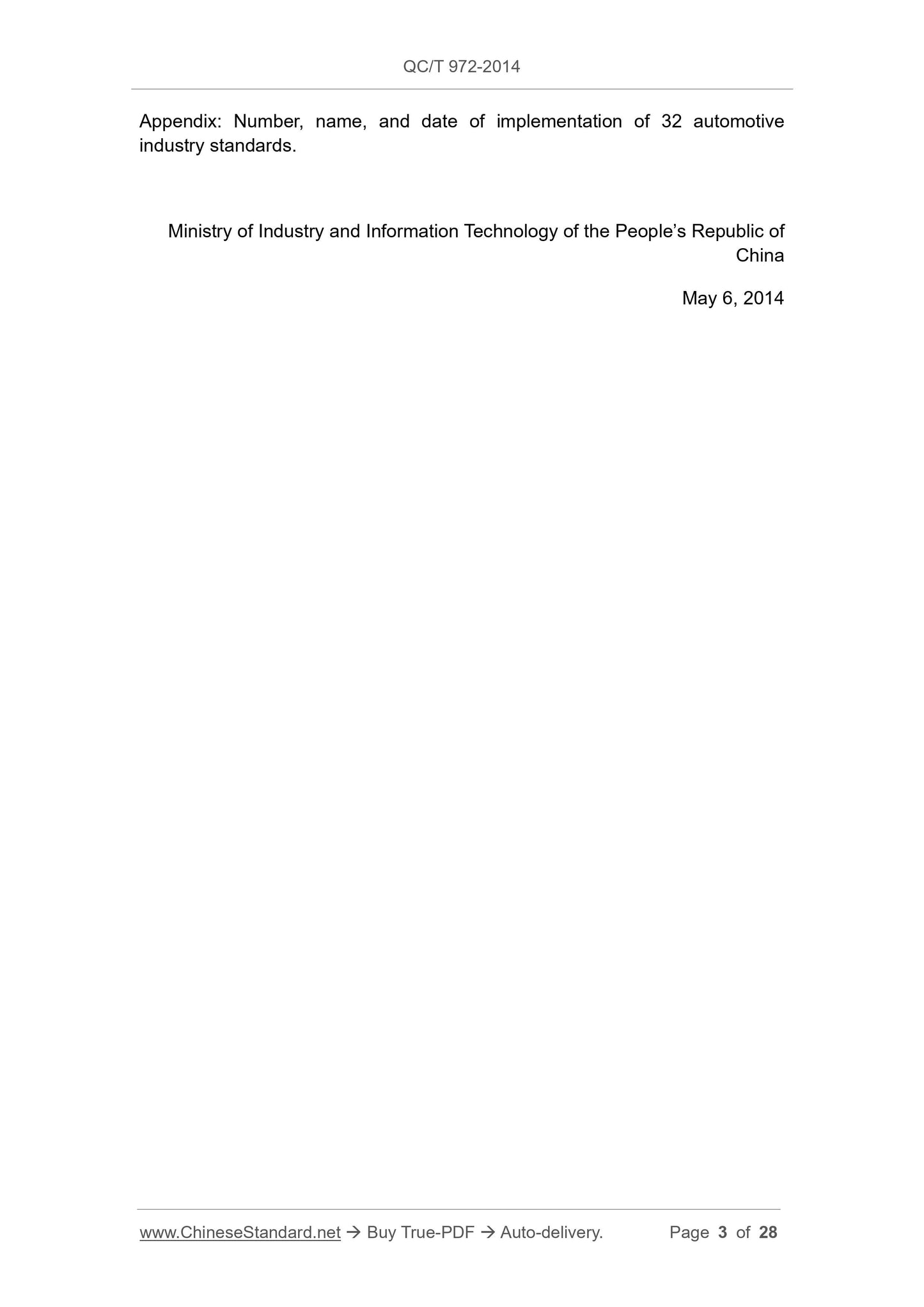 QC/T 972-2014 Page 3
