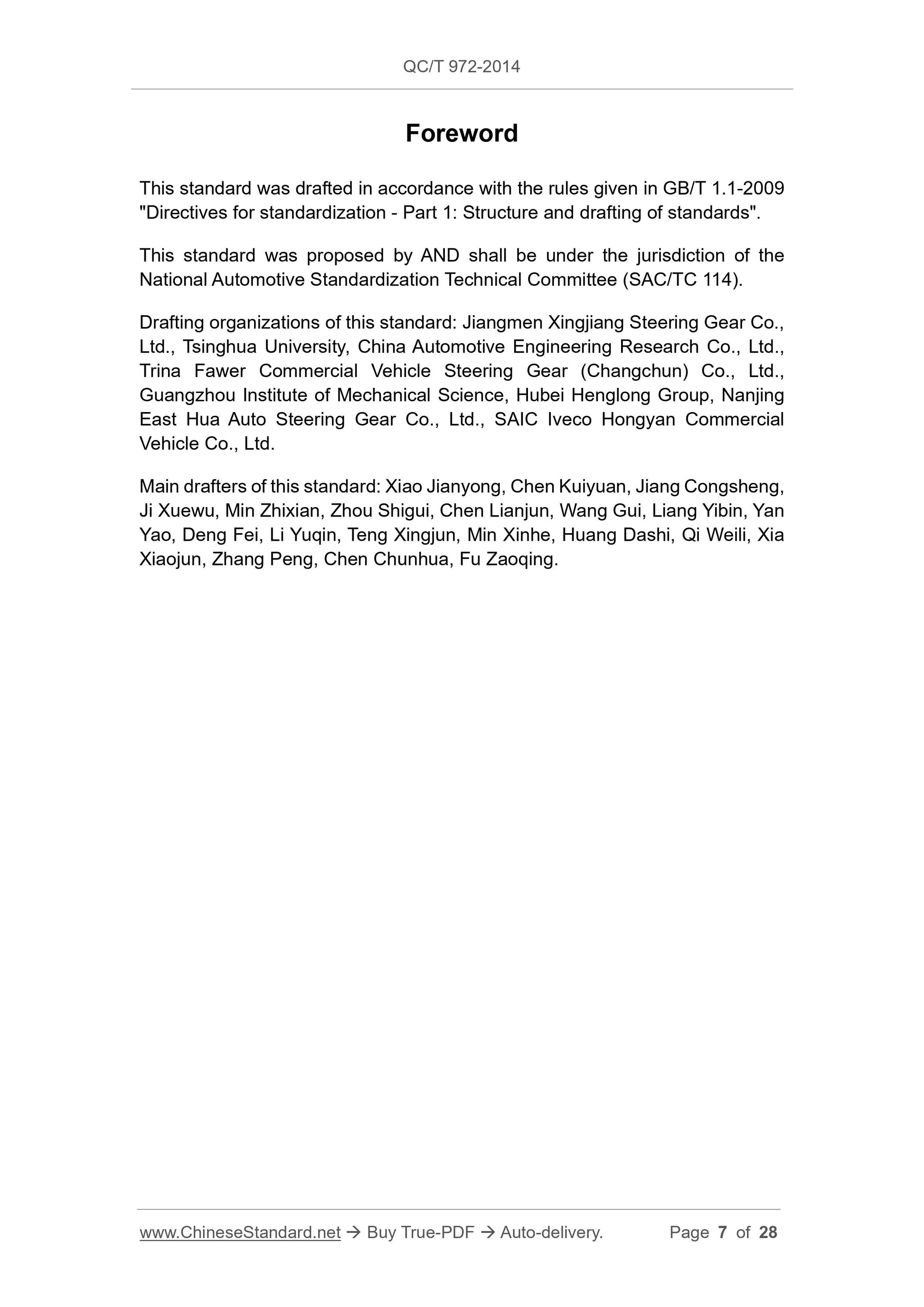 QC/T 972-2014 Page 7