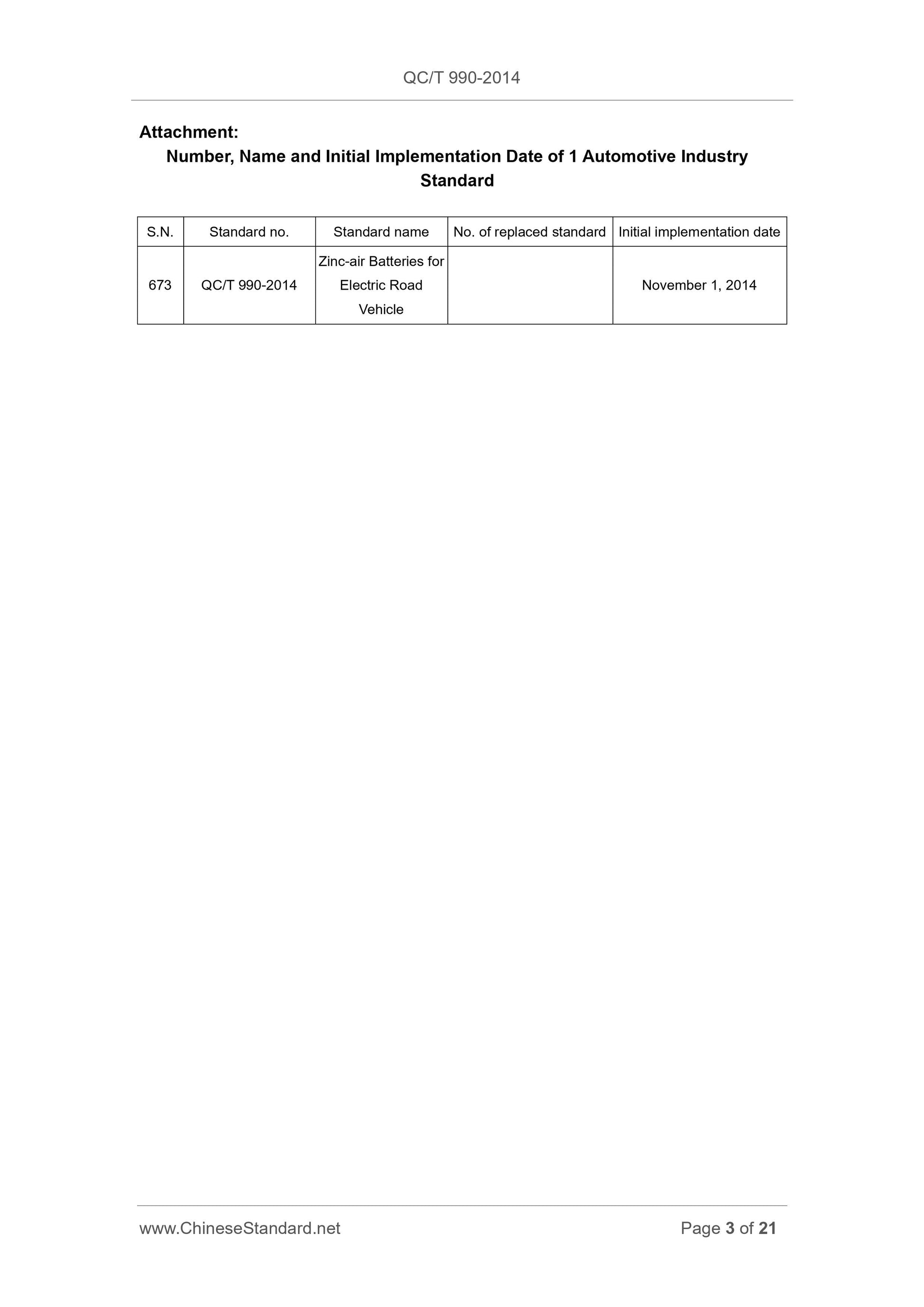 QC/T 990-2014 Page 3