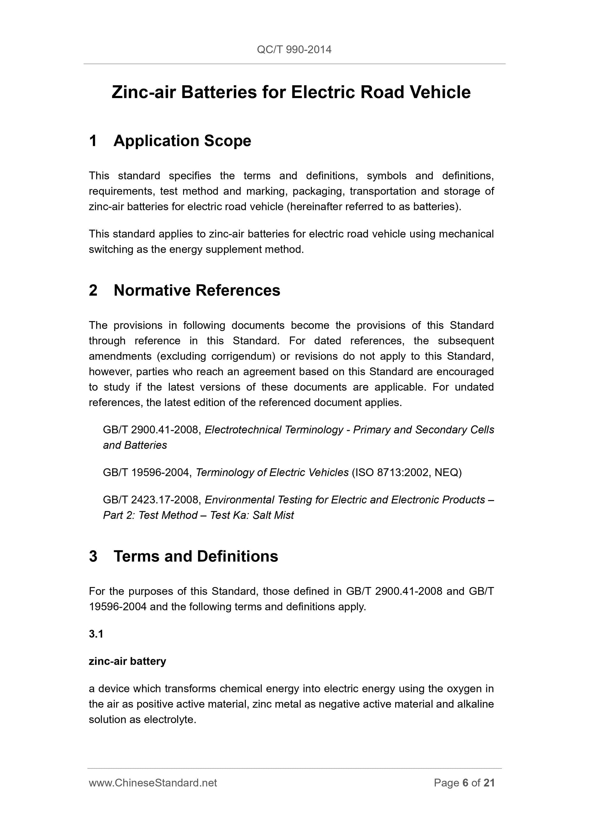 QC/T 990-2014 Page 6