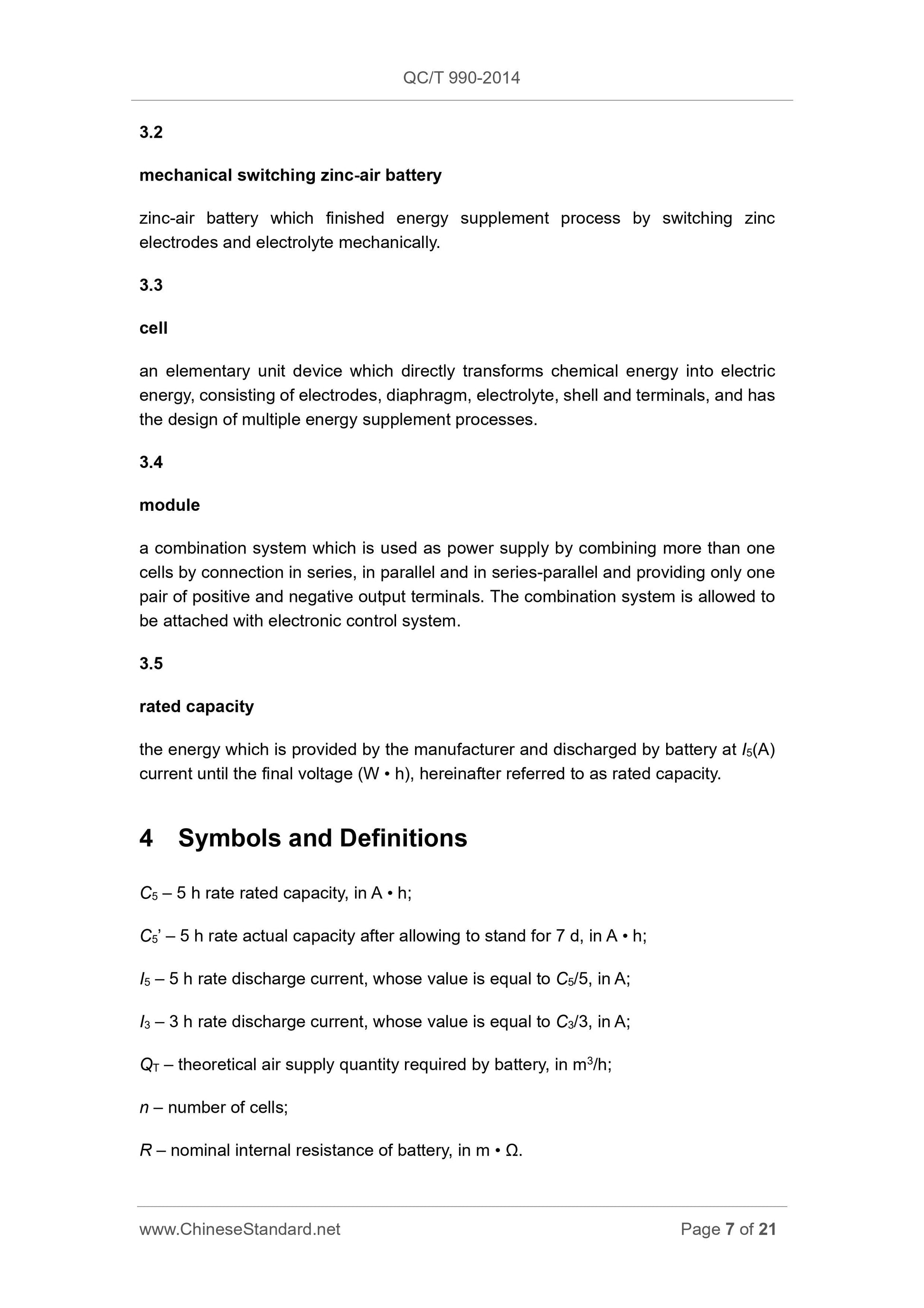 QC/T 990-2014 Page 7