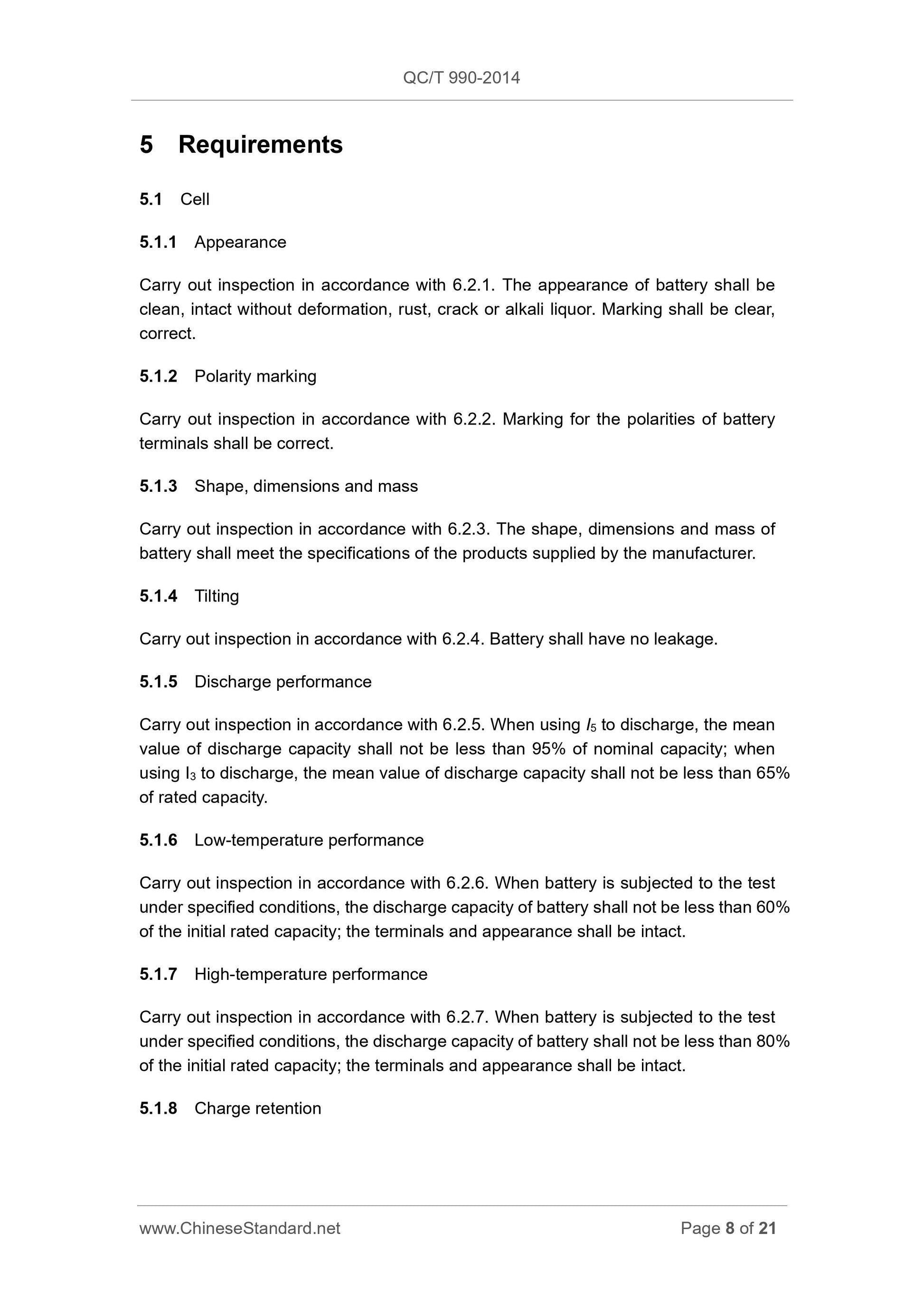 QC/T 990-2014 Page 8