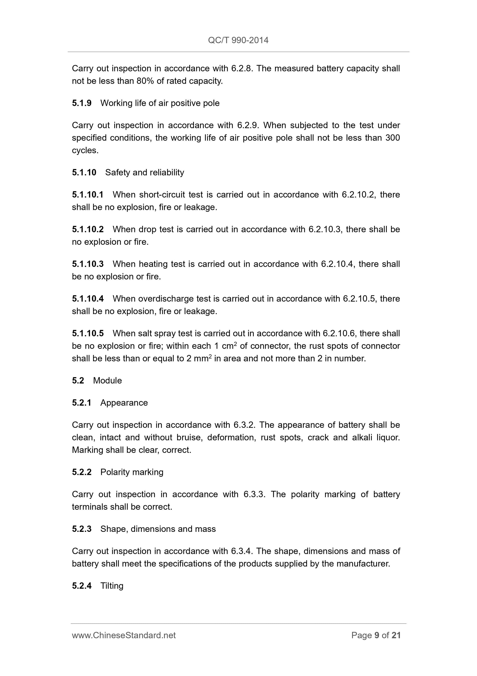 QC/T 990-2014 Page 9