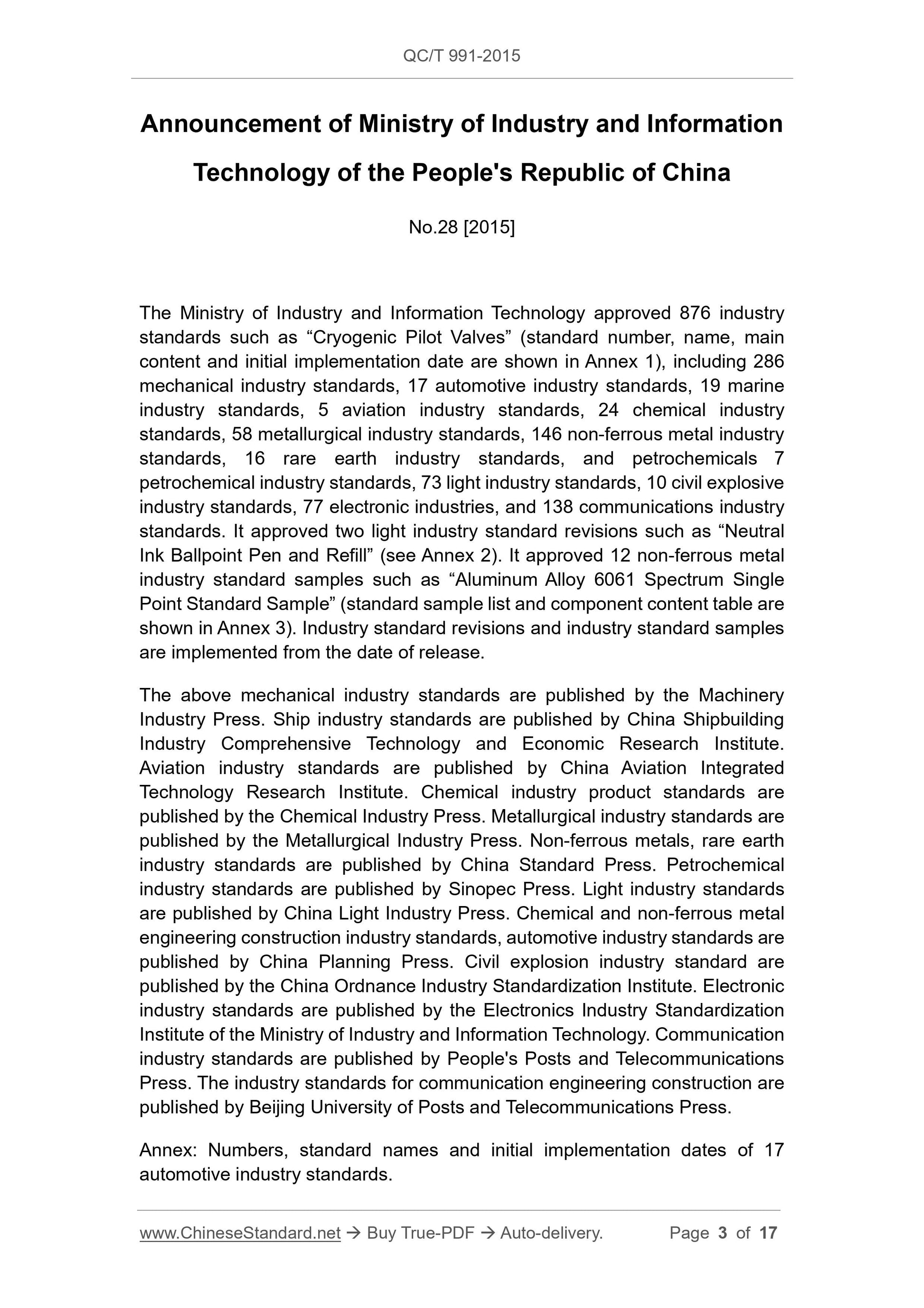 QC/T 991-2015 Page 3