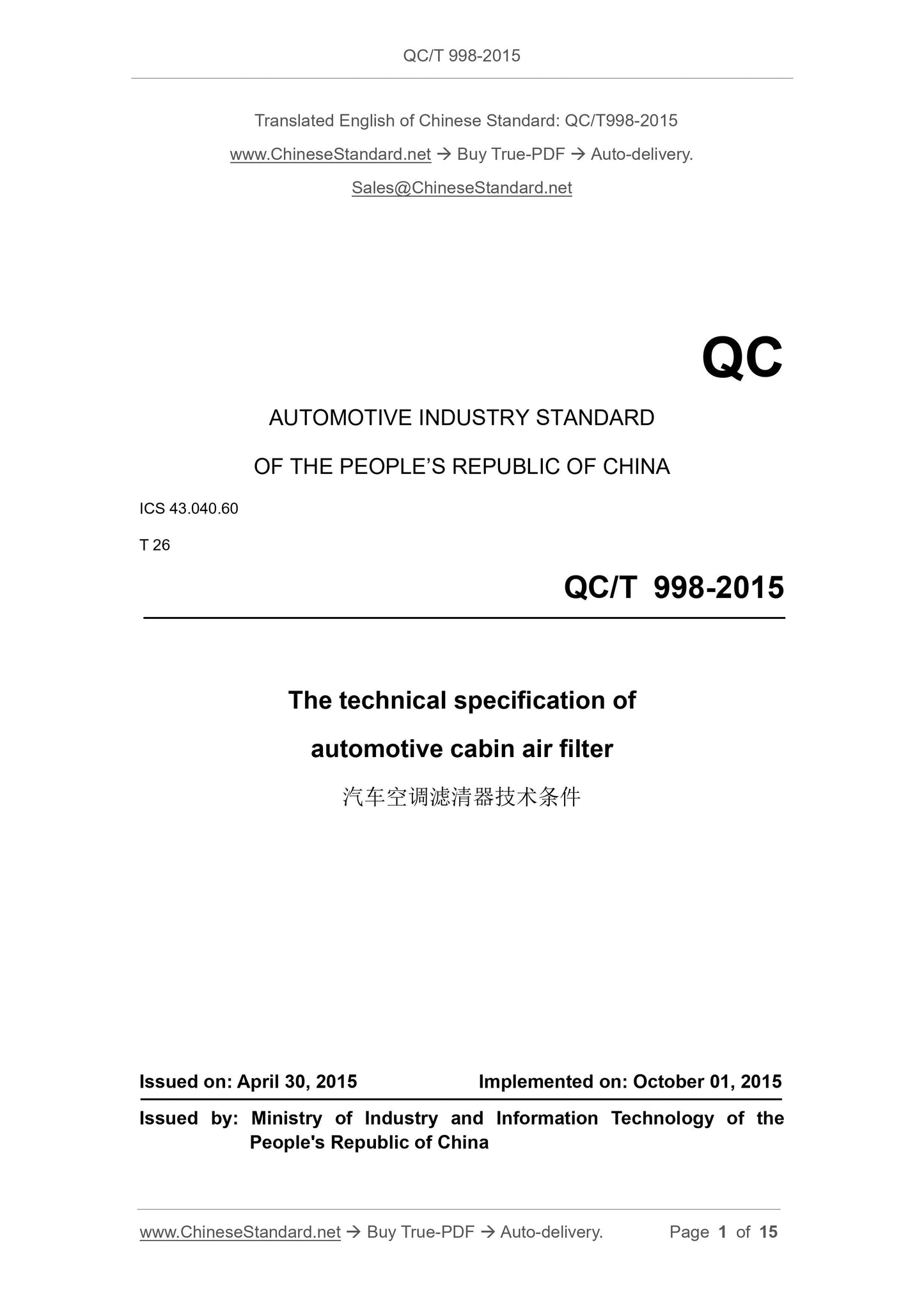 QC/T 998-2015 Page 1