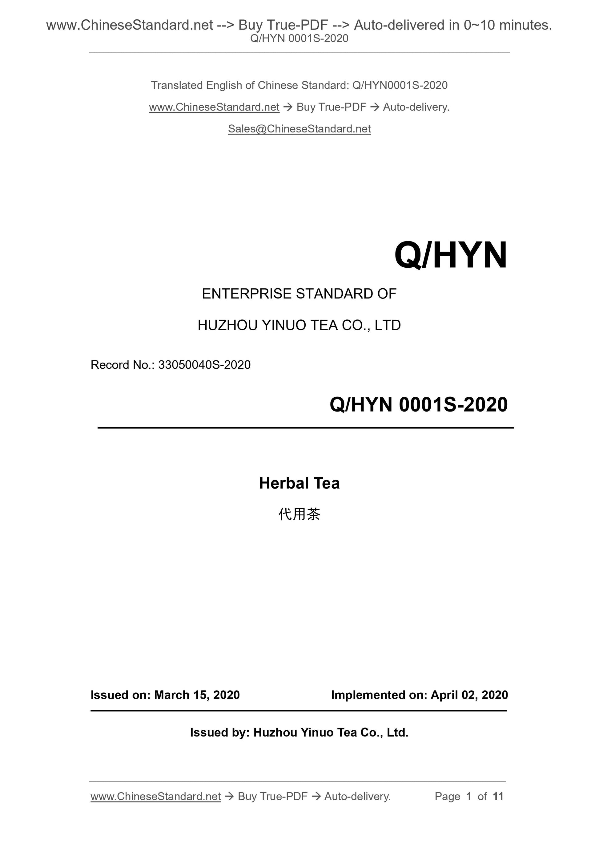 Q/HYN0001S-2020 Page 1