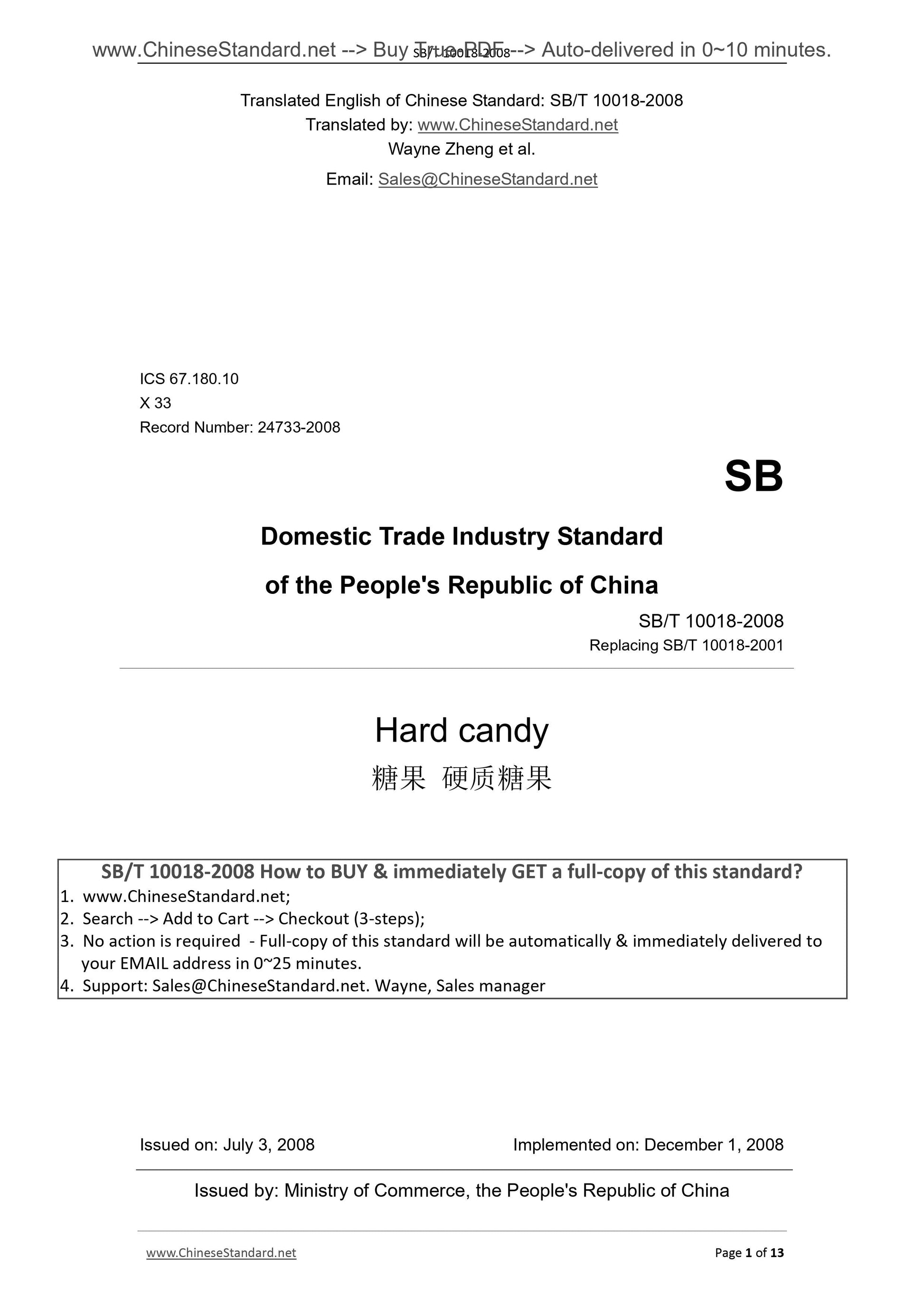 SB/T 10018-2008 Page 1