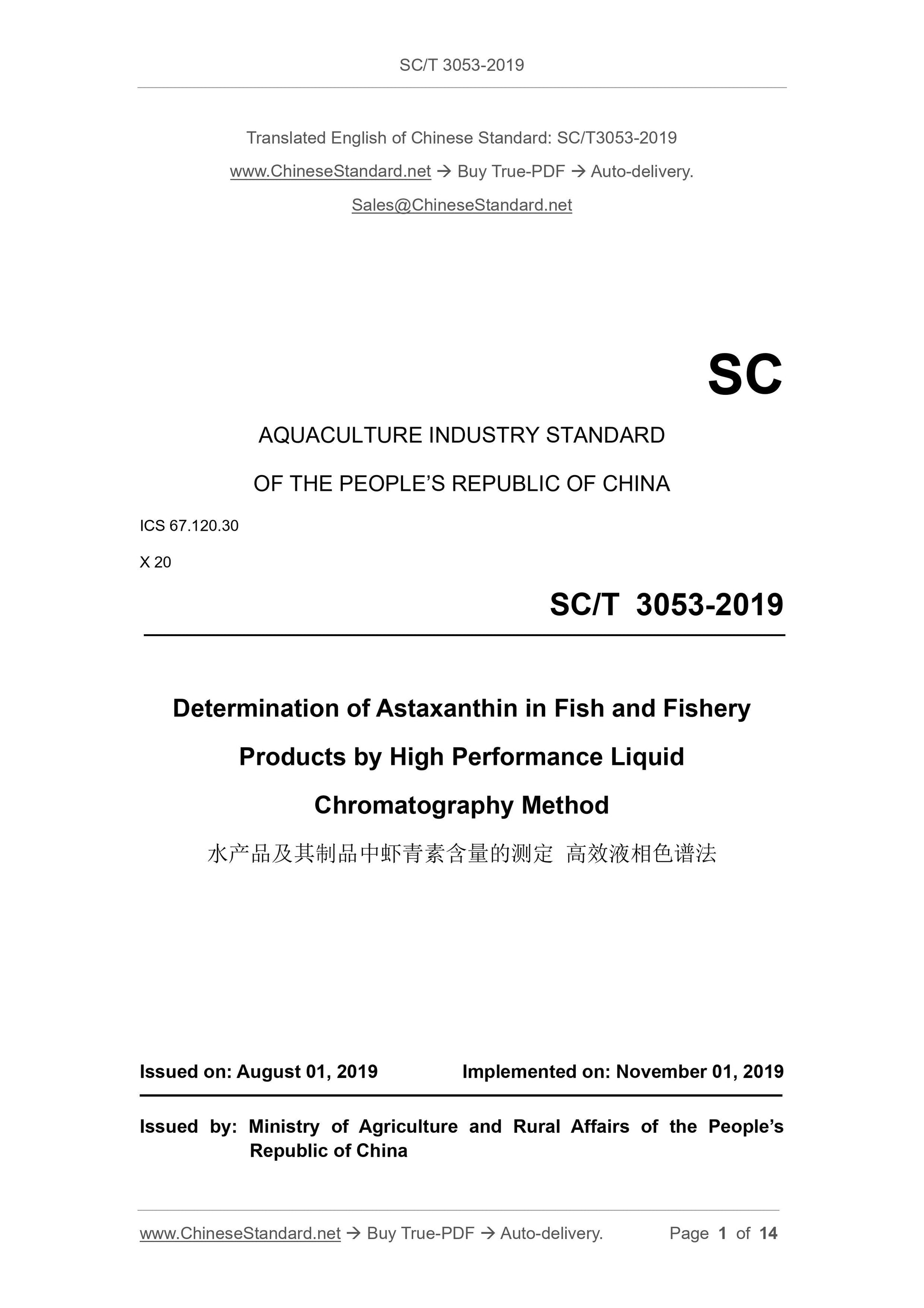SC/T 3053-2019 Page 1