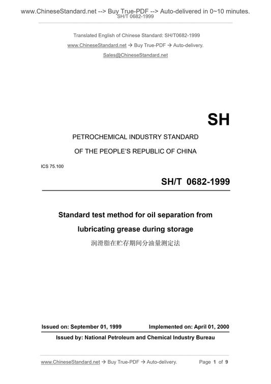 SH/T 0682-1999 Page 1