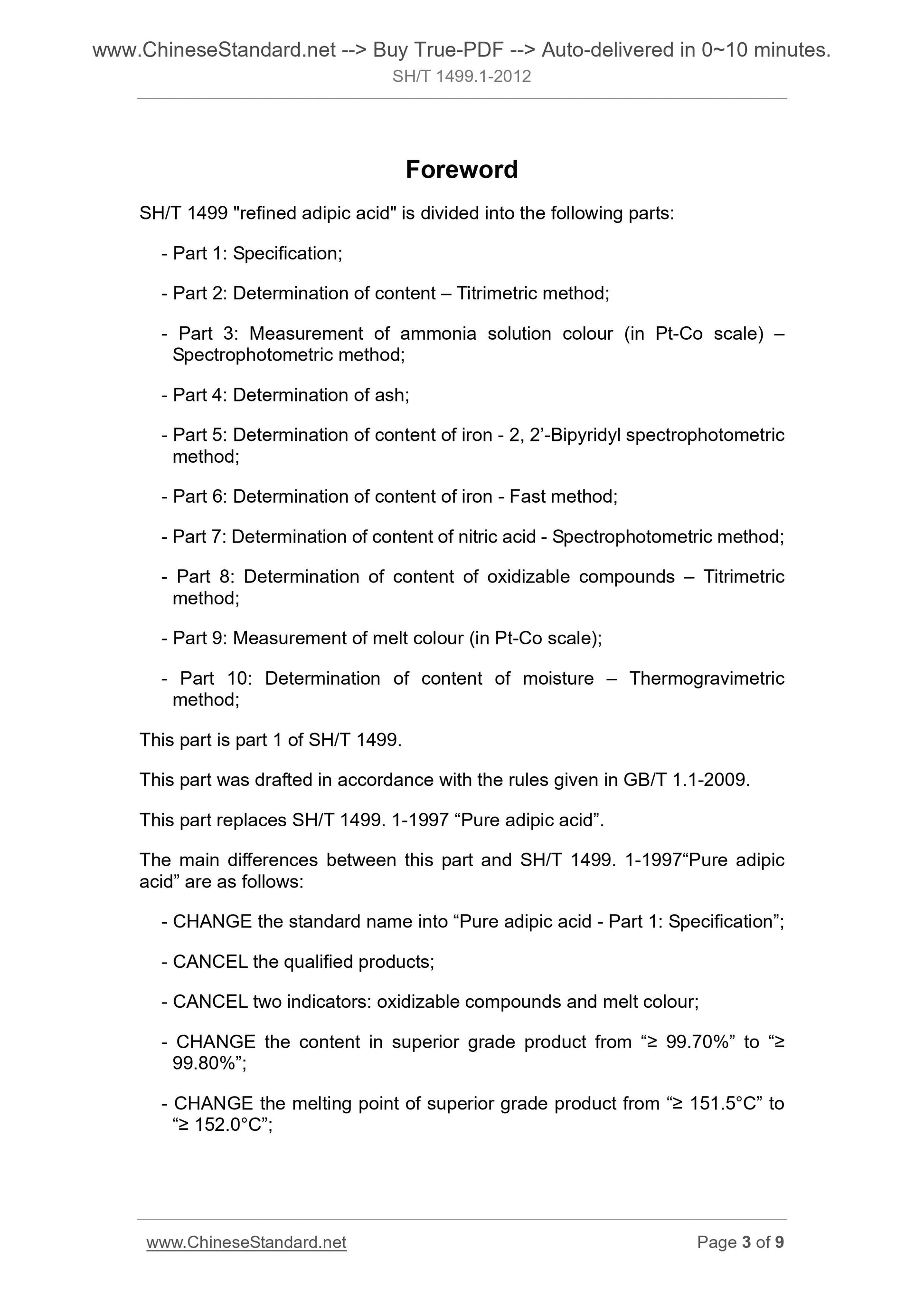SH/T 1499.1-2012 Page 3
