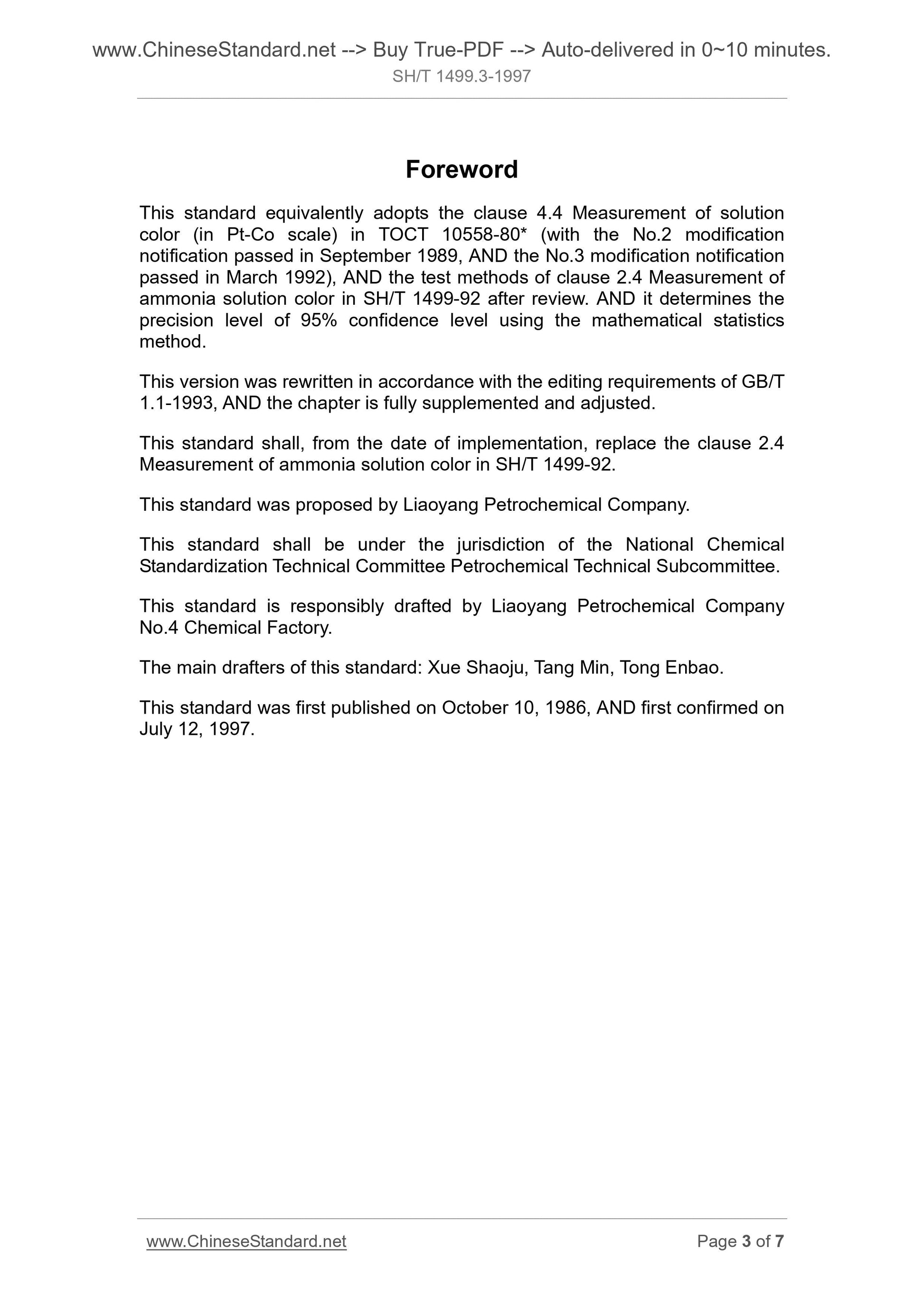 SH/T 1499.3-1997 Page 3
