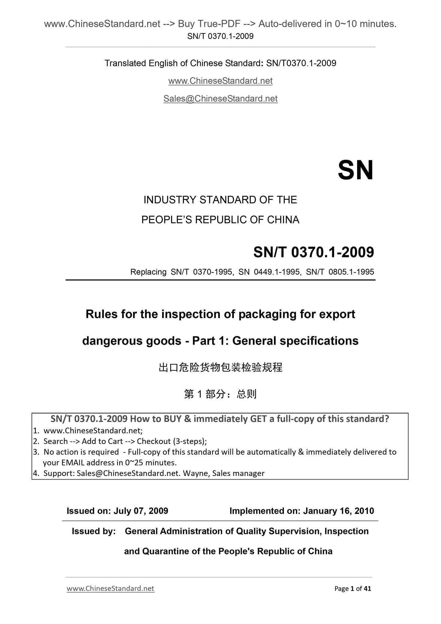 SN/T 0370.1-2009 Page 1