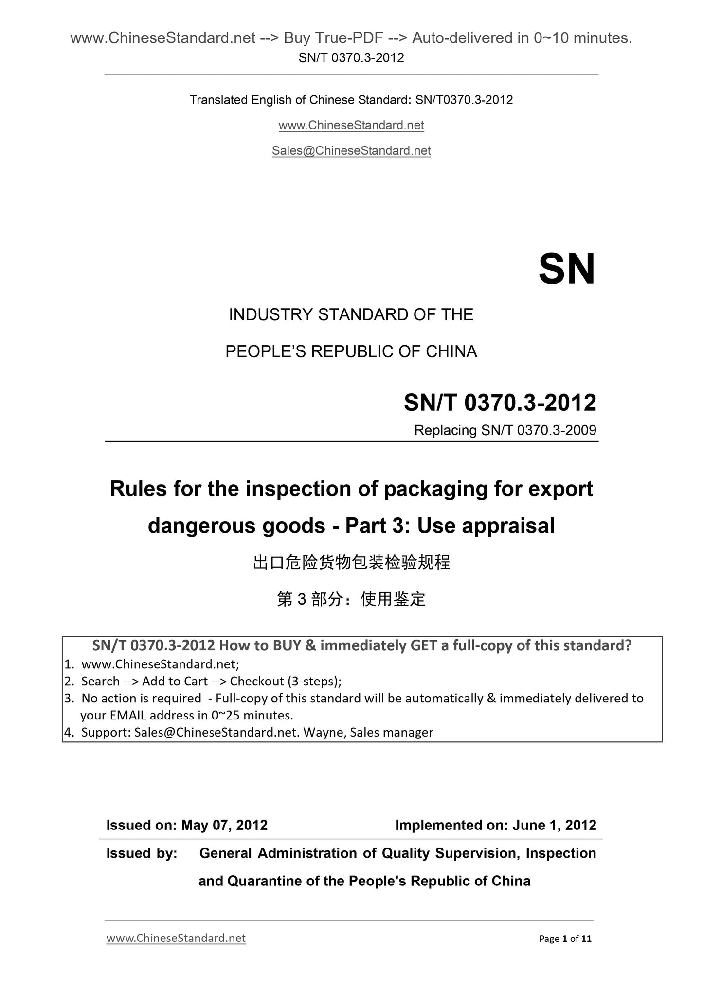 SN/T 0370.3-2012 Page 1