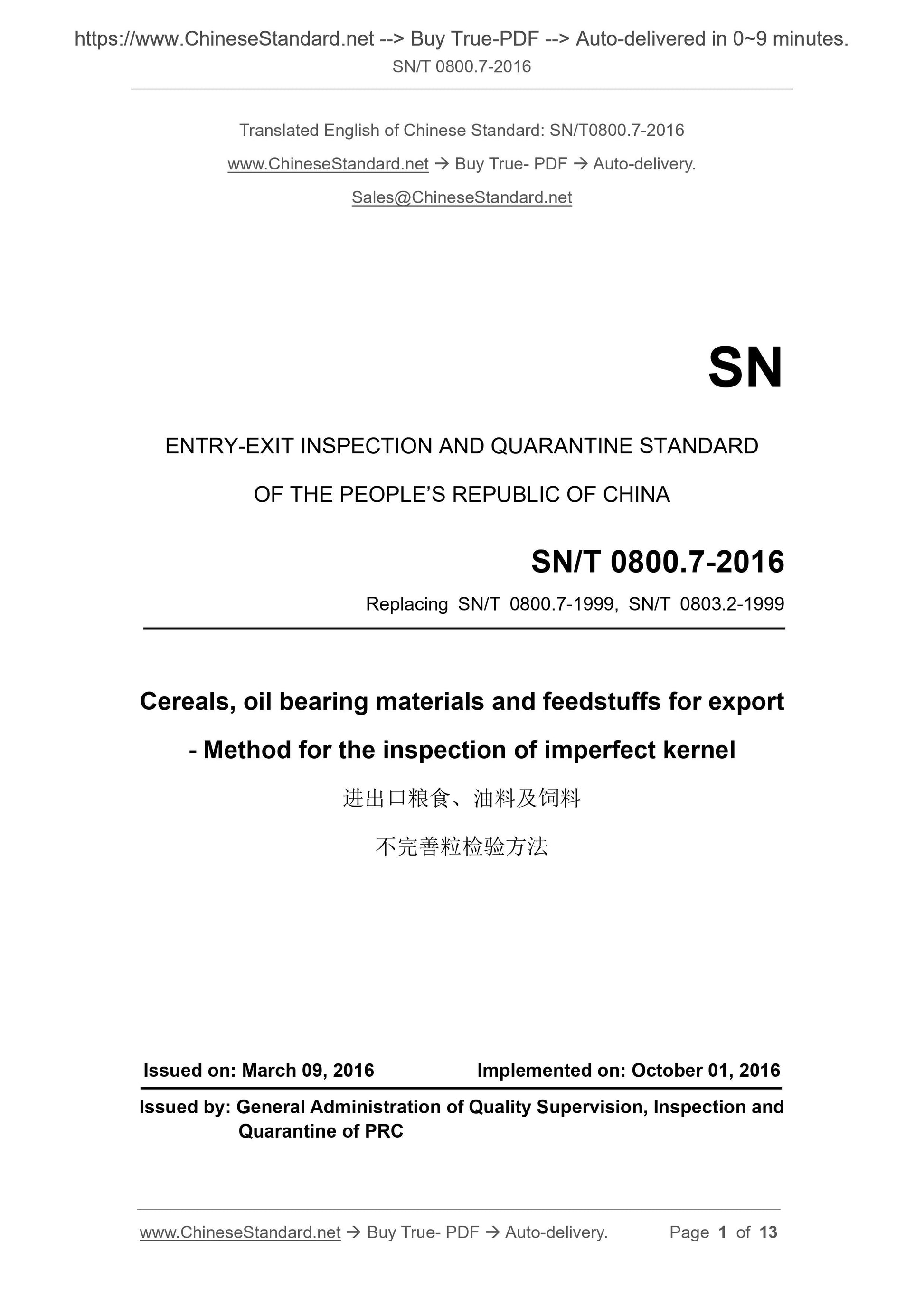 SN/T 0800.7-2016 Page 1