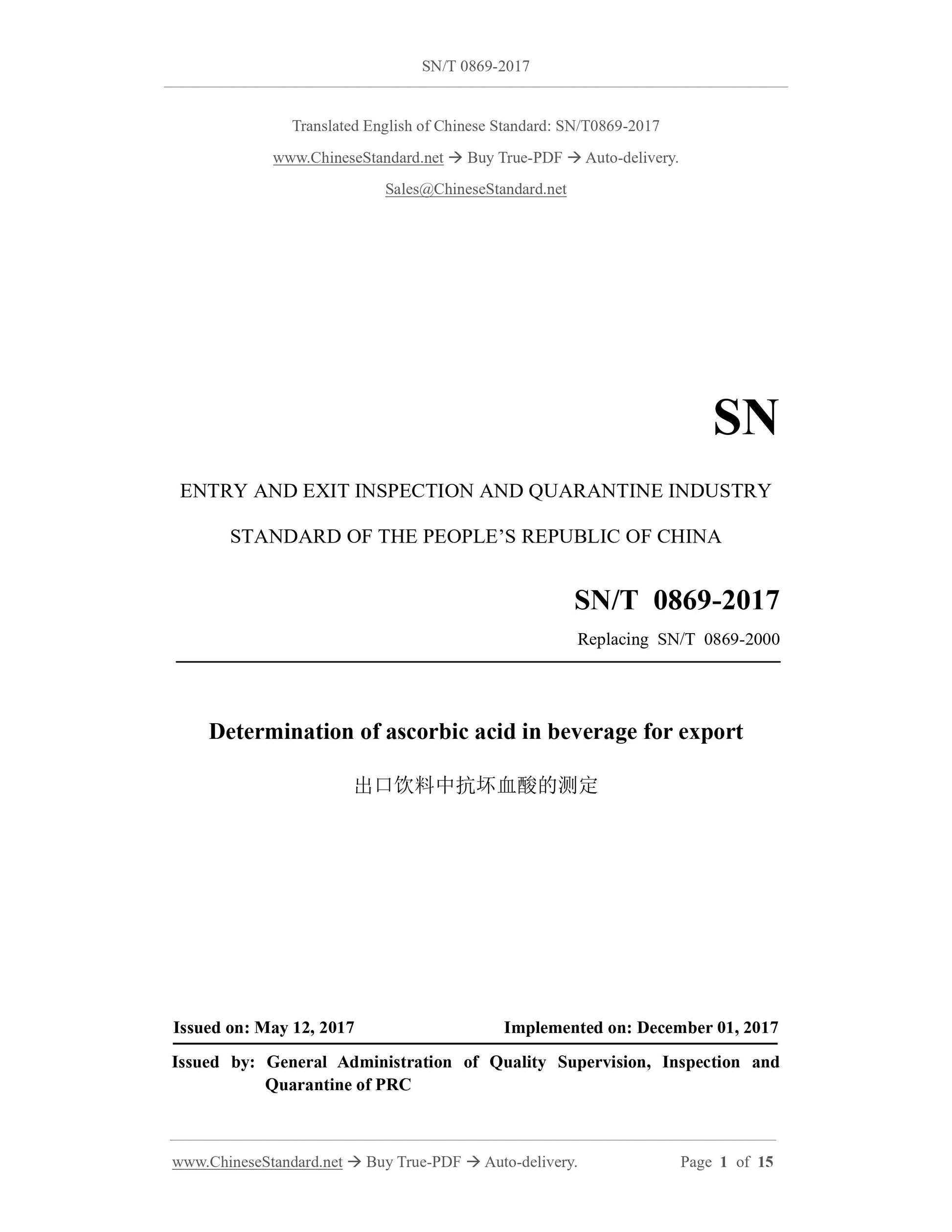 SN/T 0869-2017 Page 1