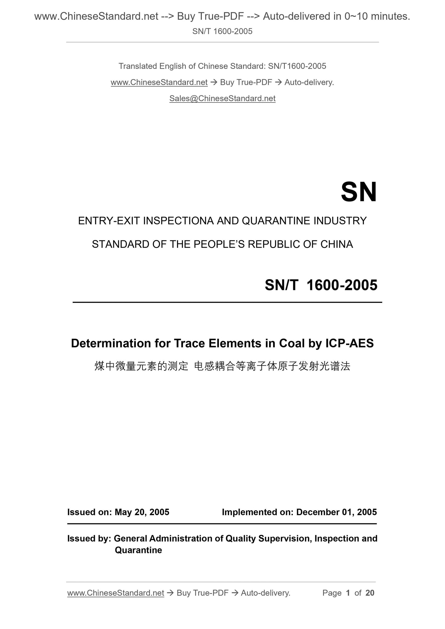 SN/T 1600-2005 Page 1
