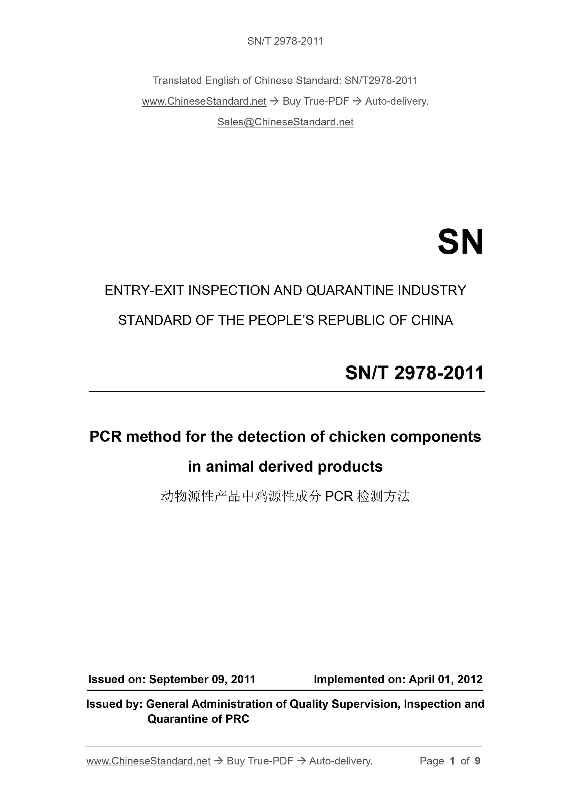SN/T 2978-2011 Page 1