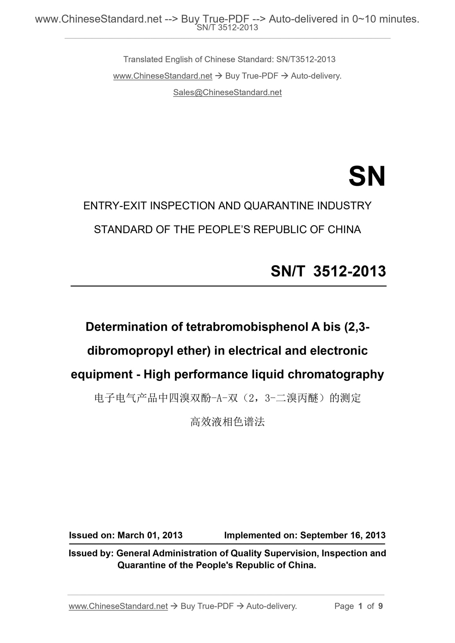 SN/T 3512-2013 Page 1