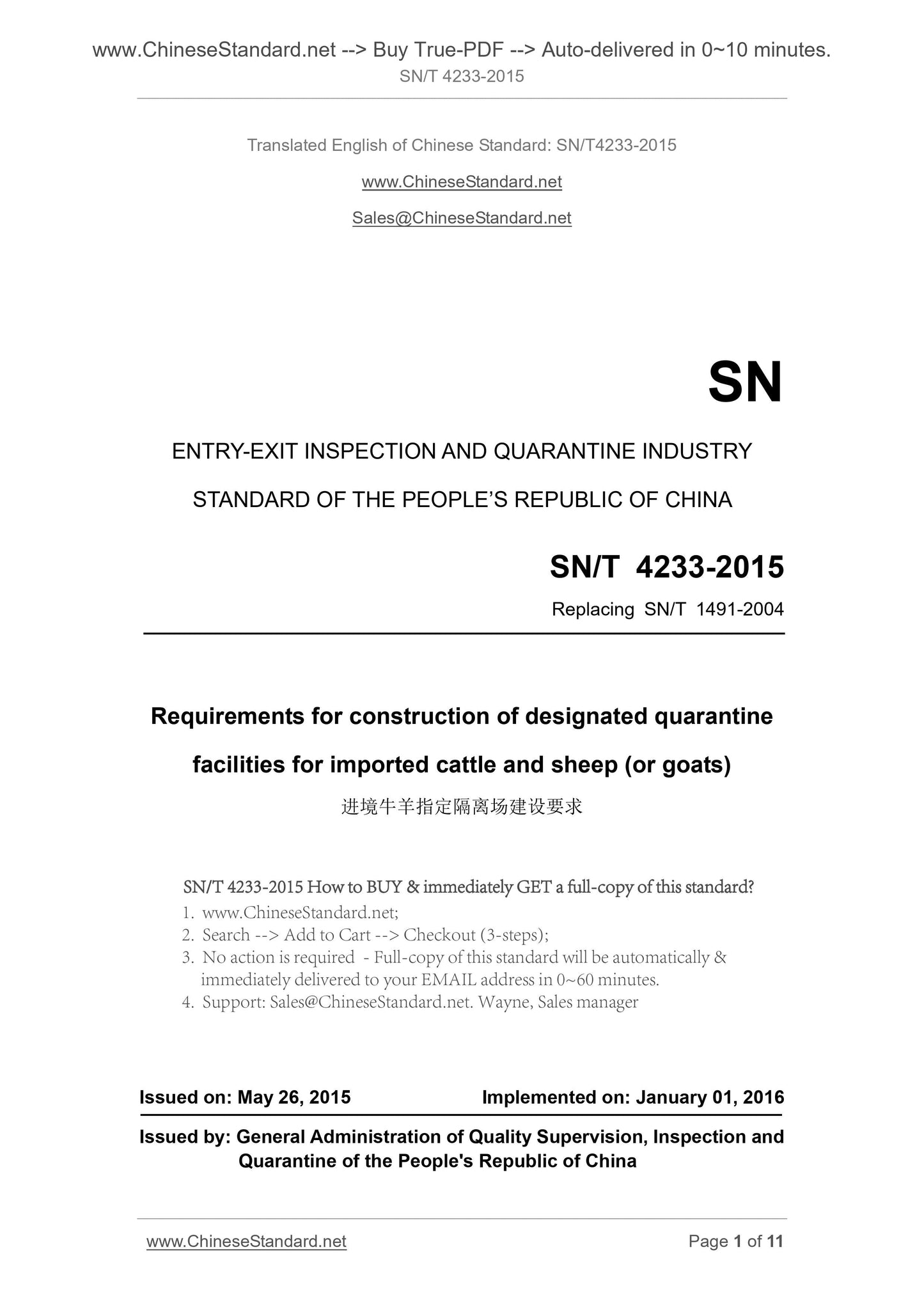 SN/T 4233-2015 Page 1
