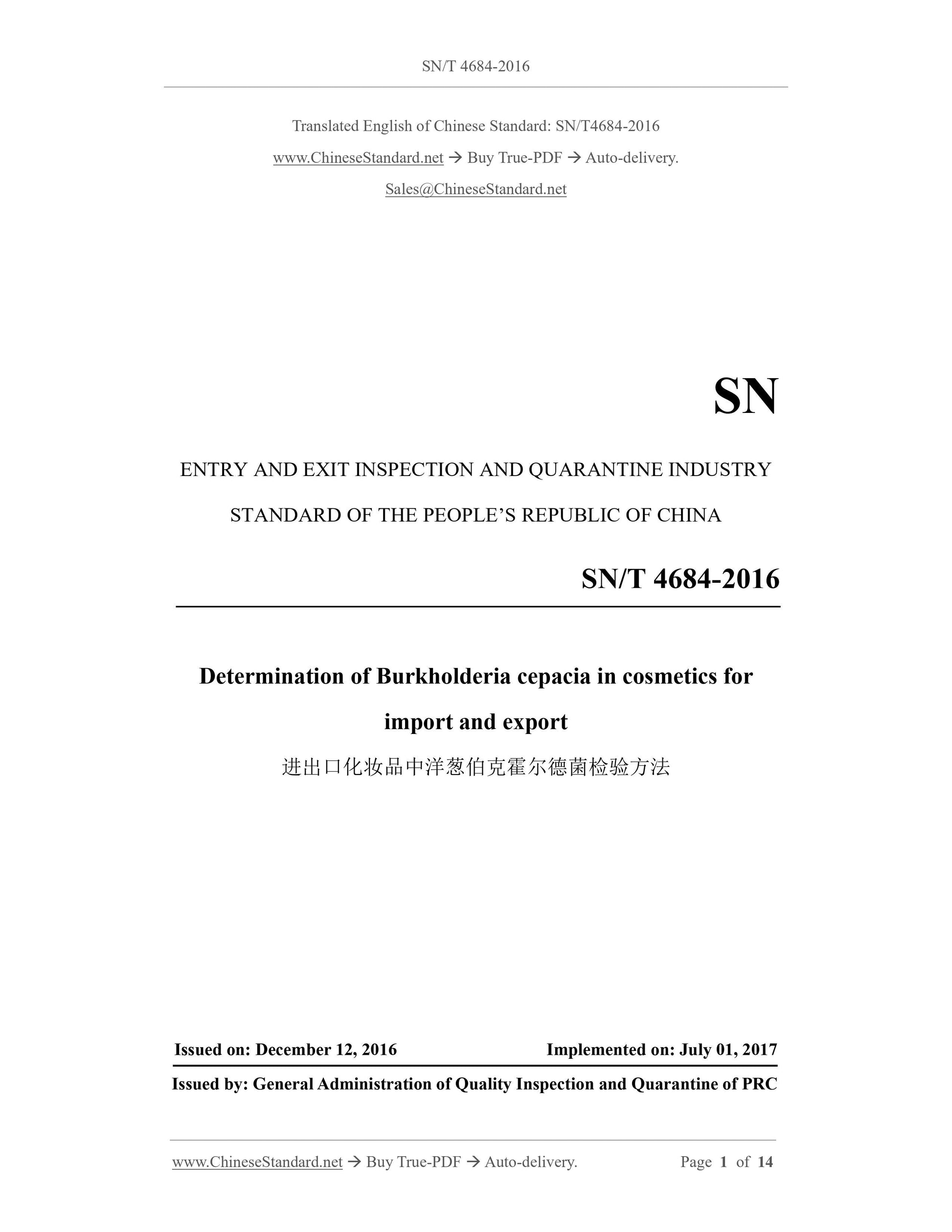 SN/T 4684-2016 Page 1