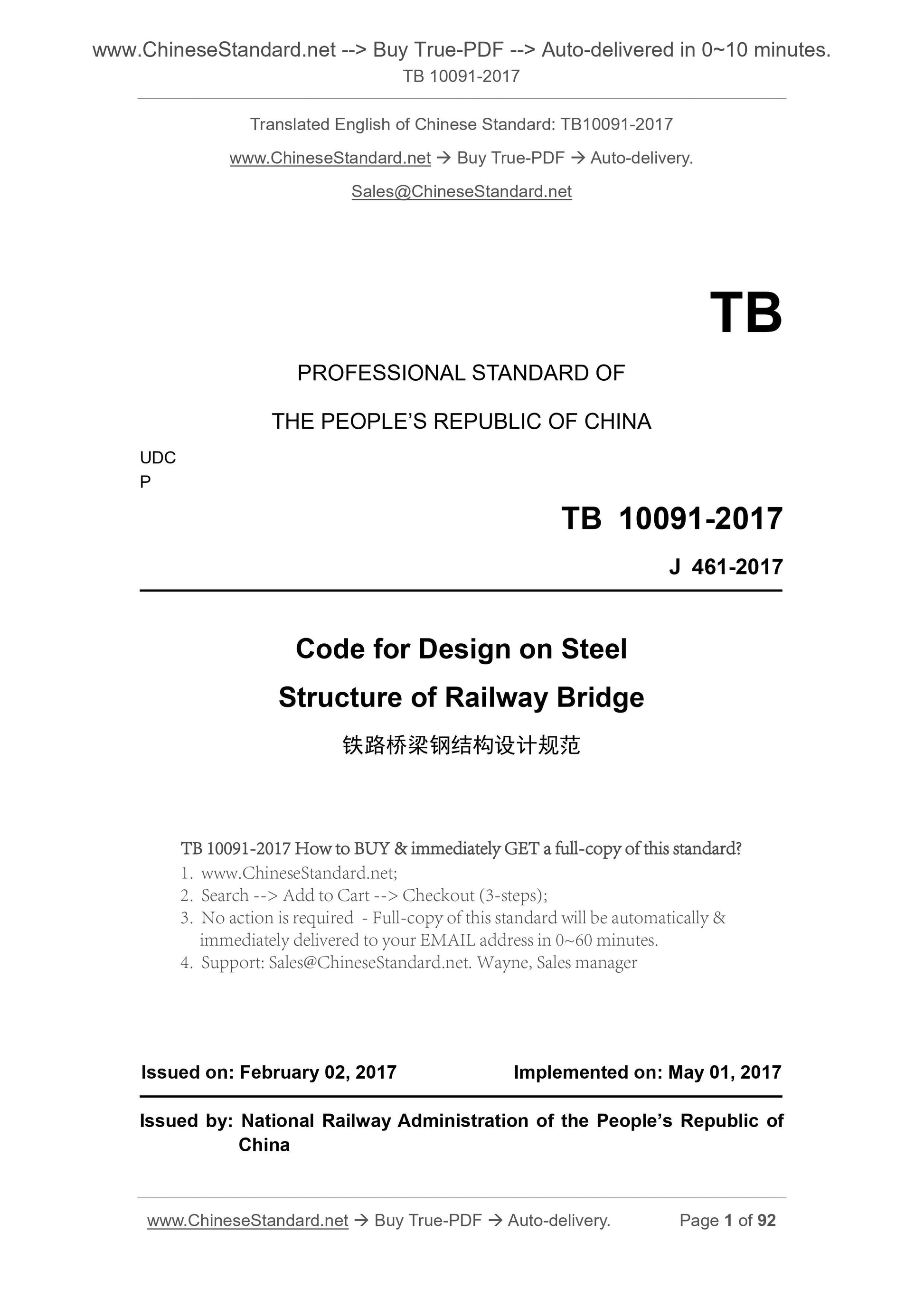 TB 10091-2017 Page 1