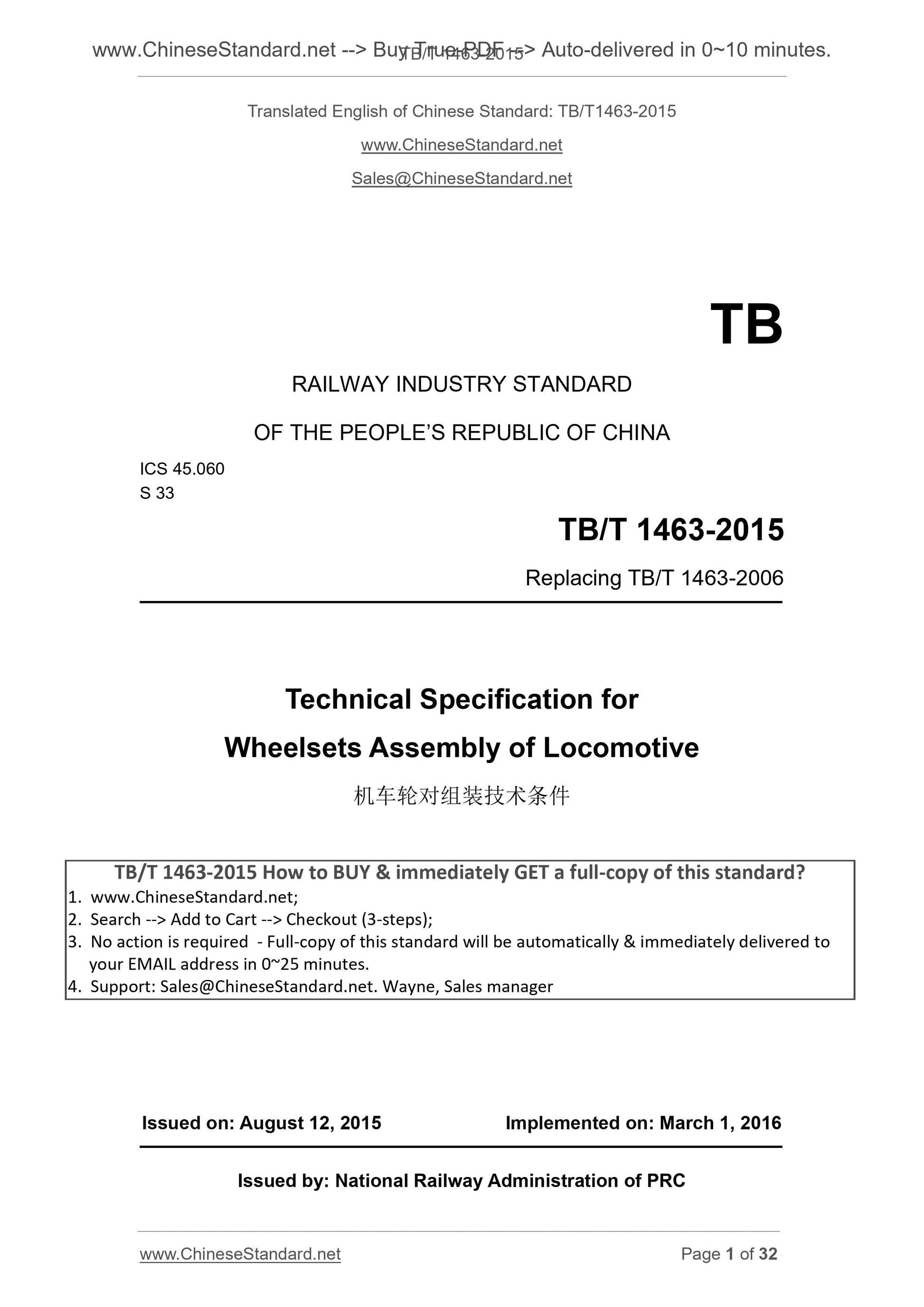 TB/T 1463-2015 Page 1