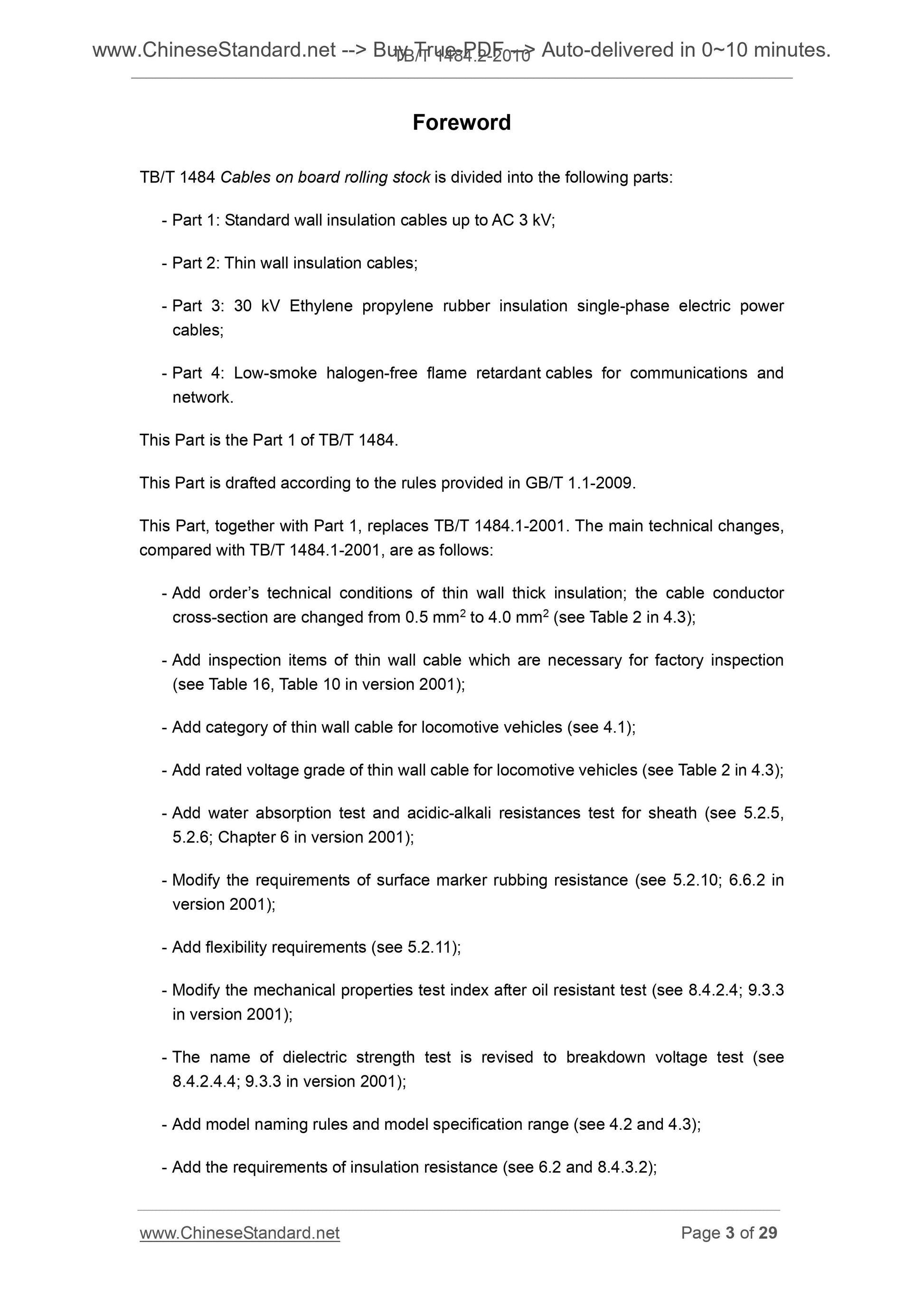 TB/T 1484.2-2010 Page 3