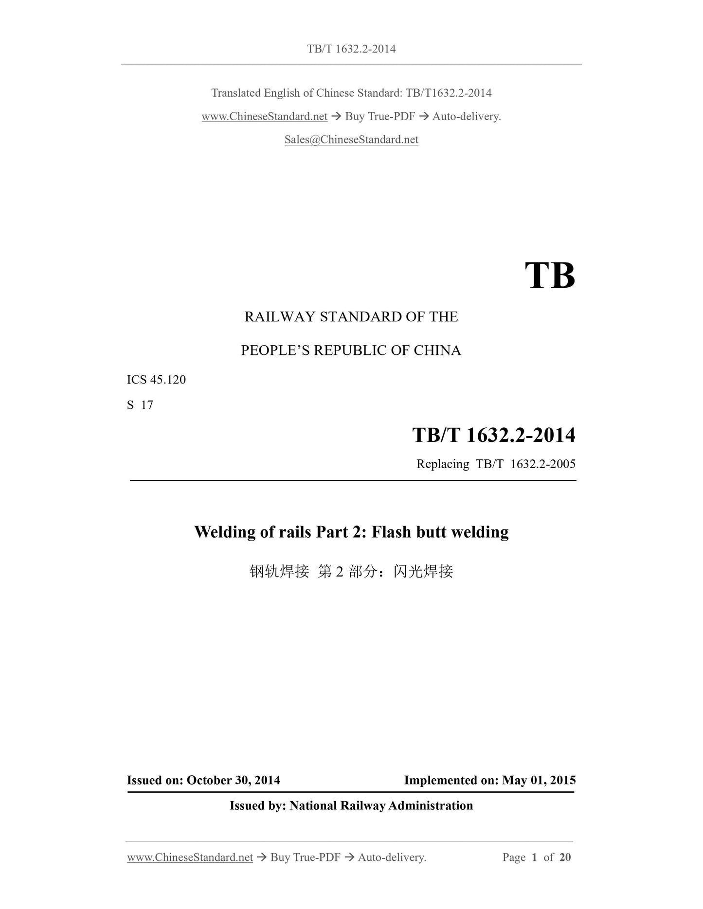 TB/T 1632.2-2014 Page 1