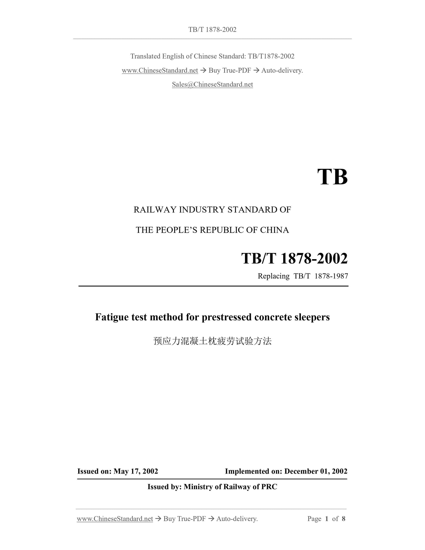 TB/T 1878-2002 Page 1