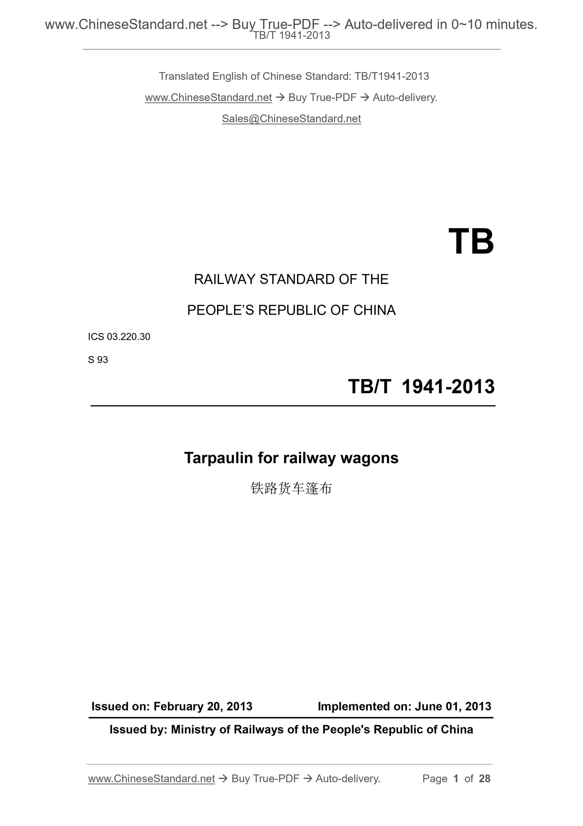 TB/T 1941-2013 Page 1