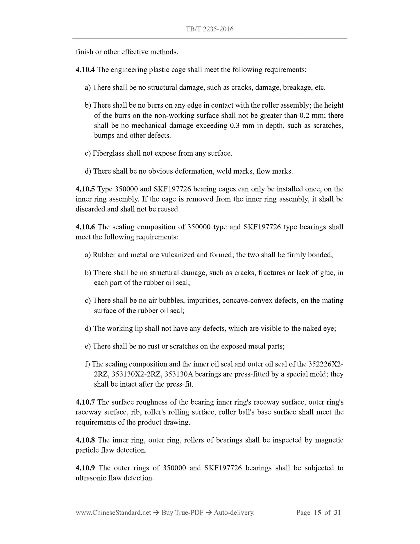TB/T 2235-2016 Page 5