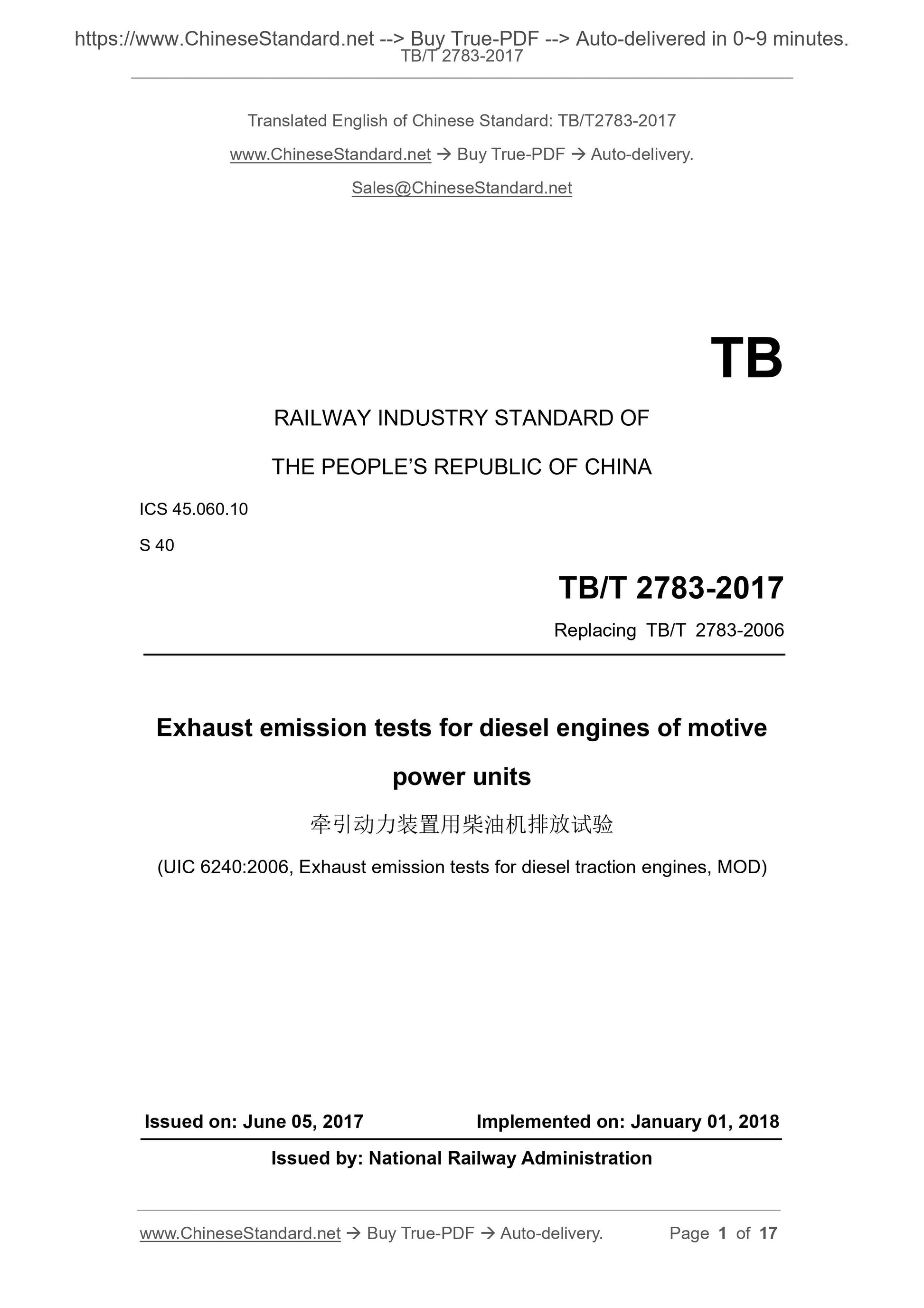 TB/T 2783-2017 Page 1
