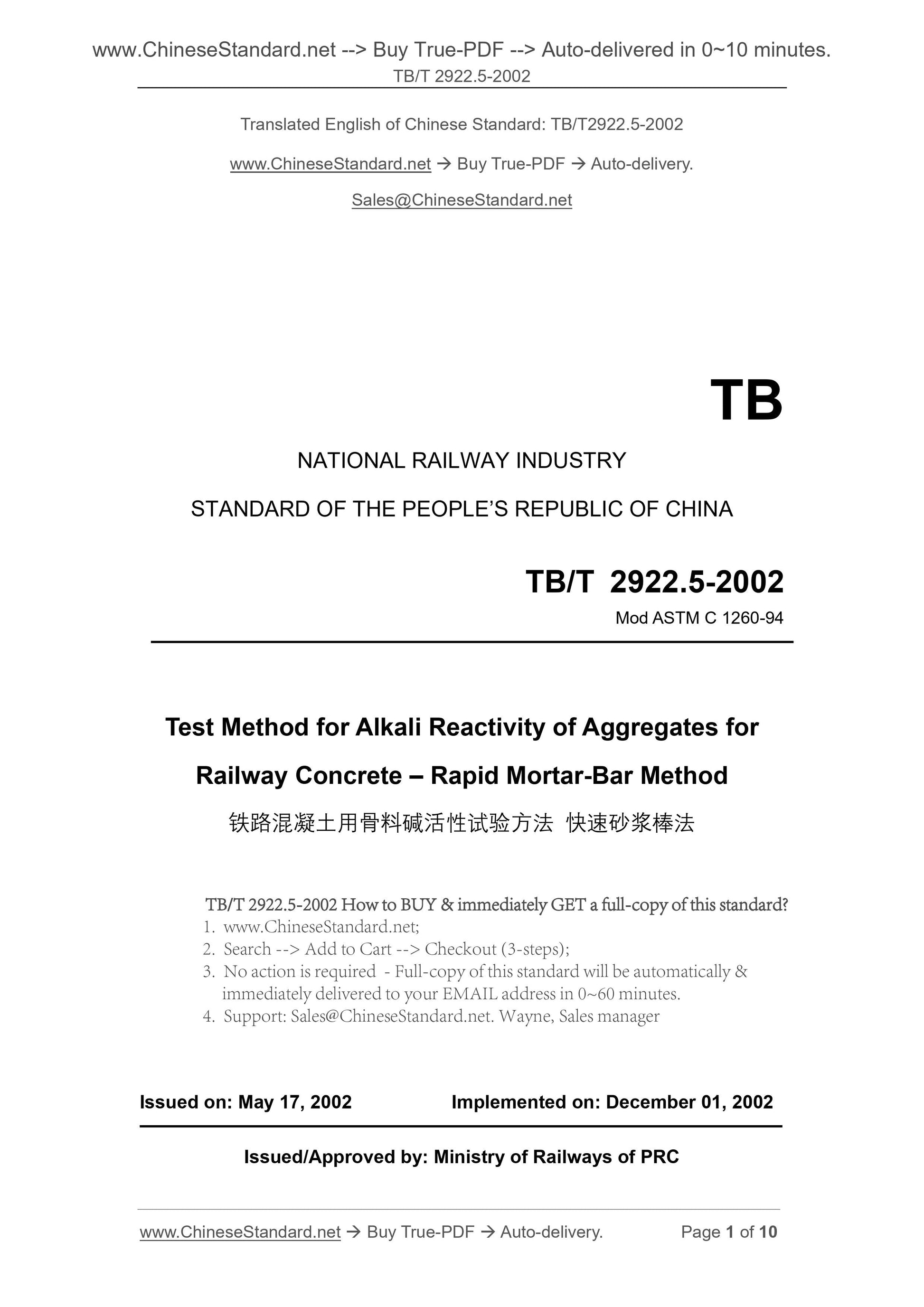TB/T 2922.5-2002 Page 1