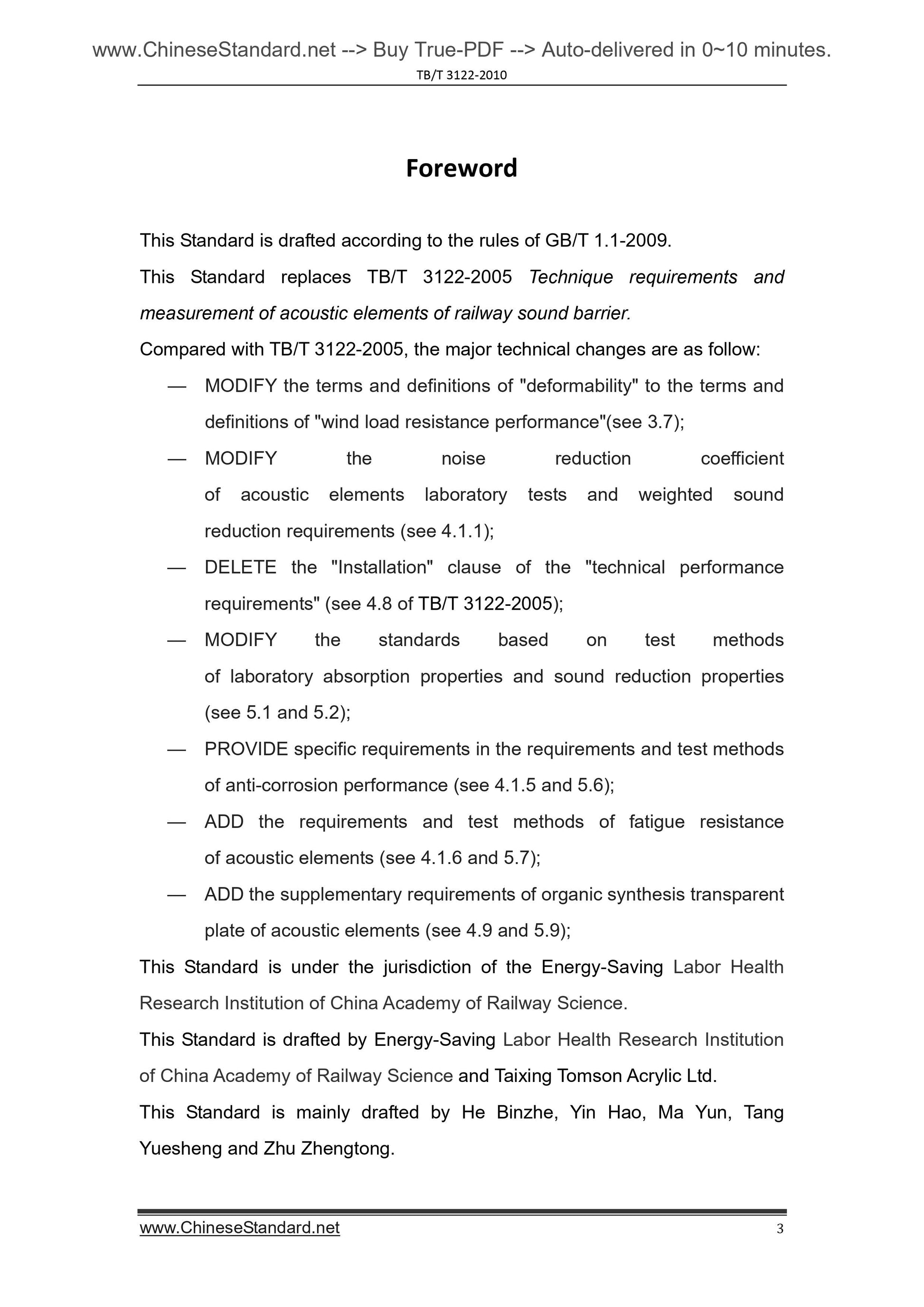 TB/T 3122-2010 Page 3