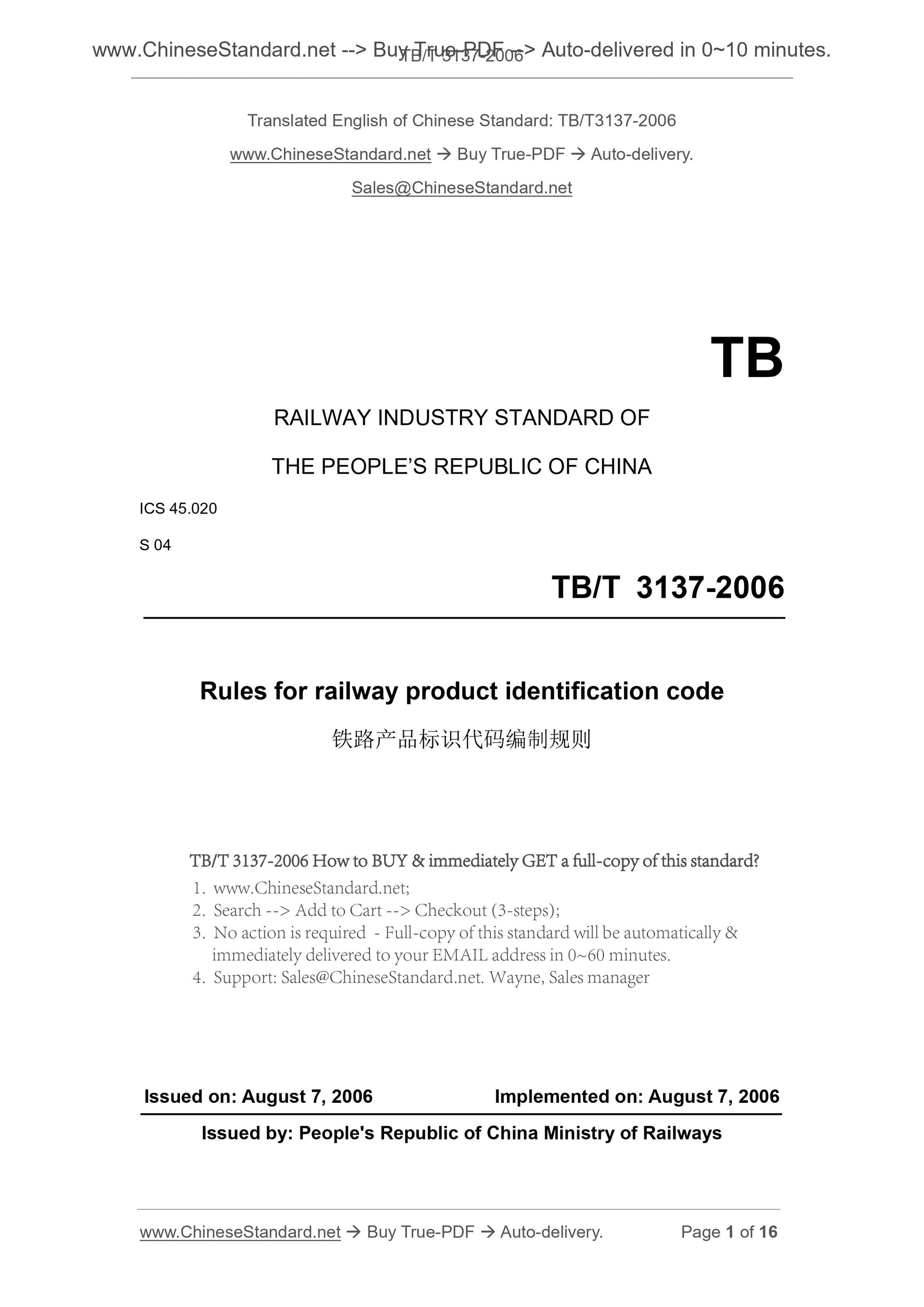 TB/T 3137-2006 Page 1
