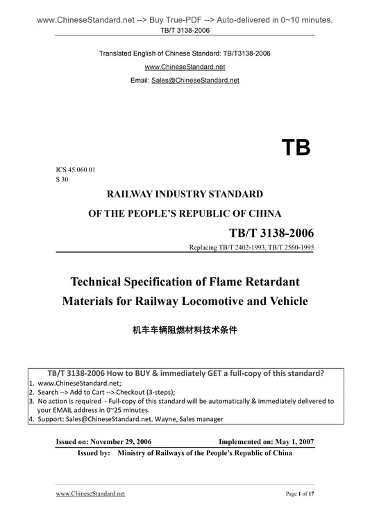 TB/T 3138-2006 Page 1