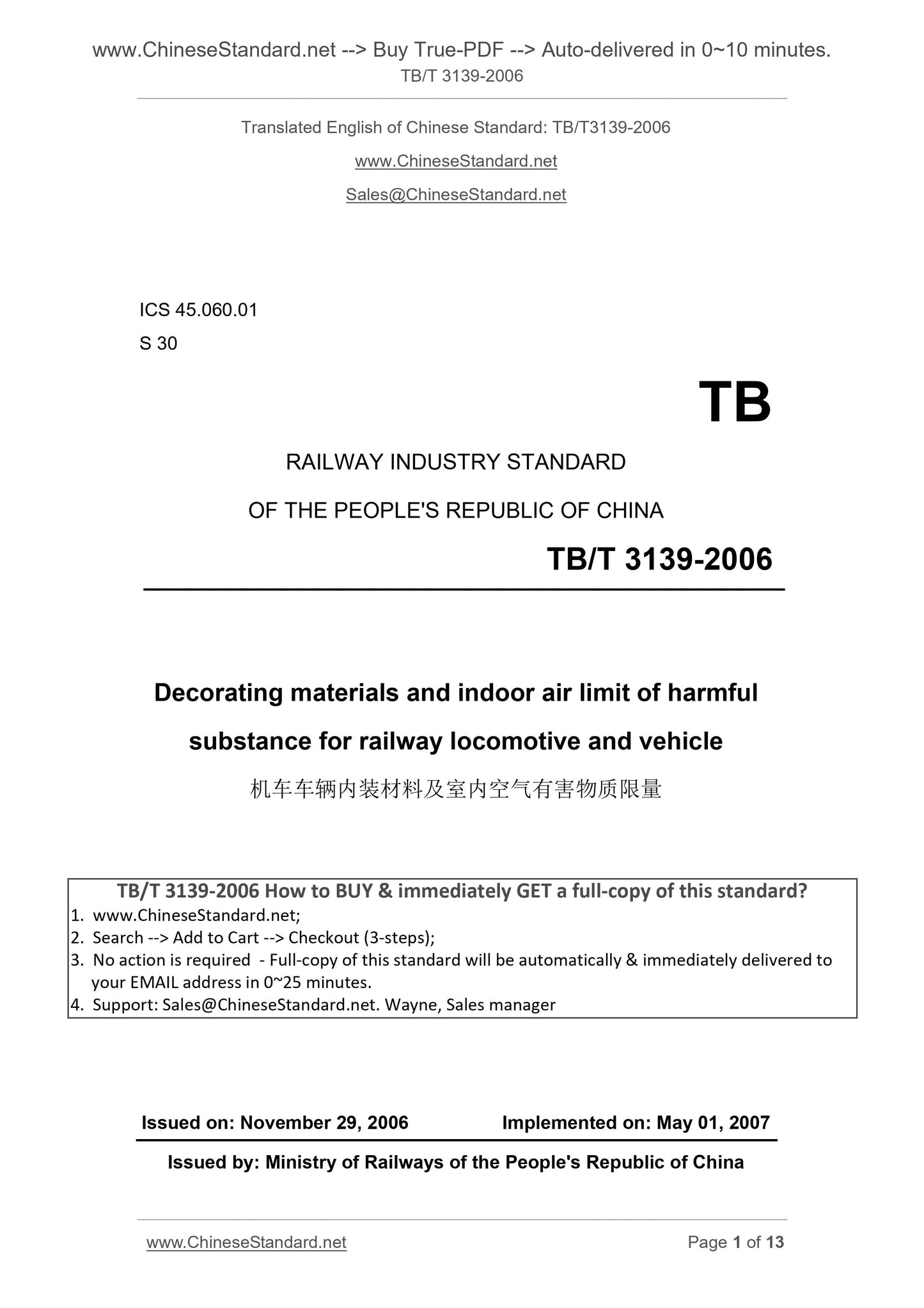 TB/T 3139-2006 Page 1
