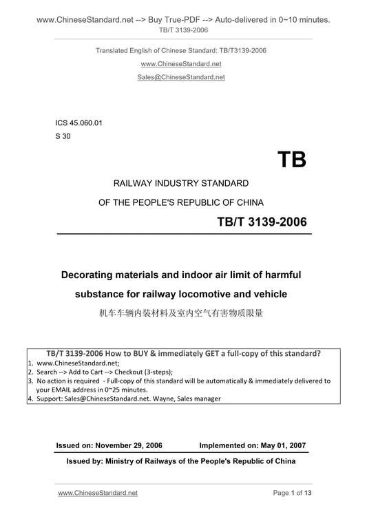 TB/T 3139-2006 Page 1