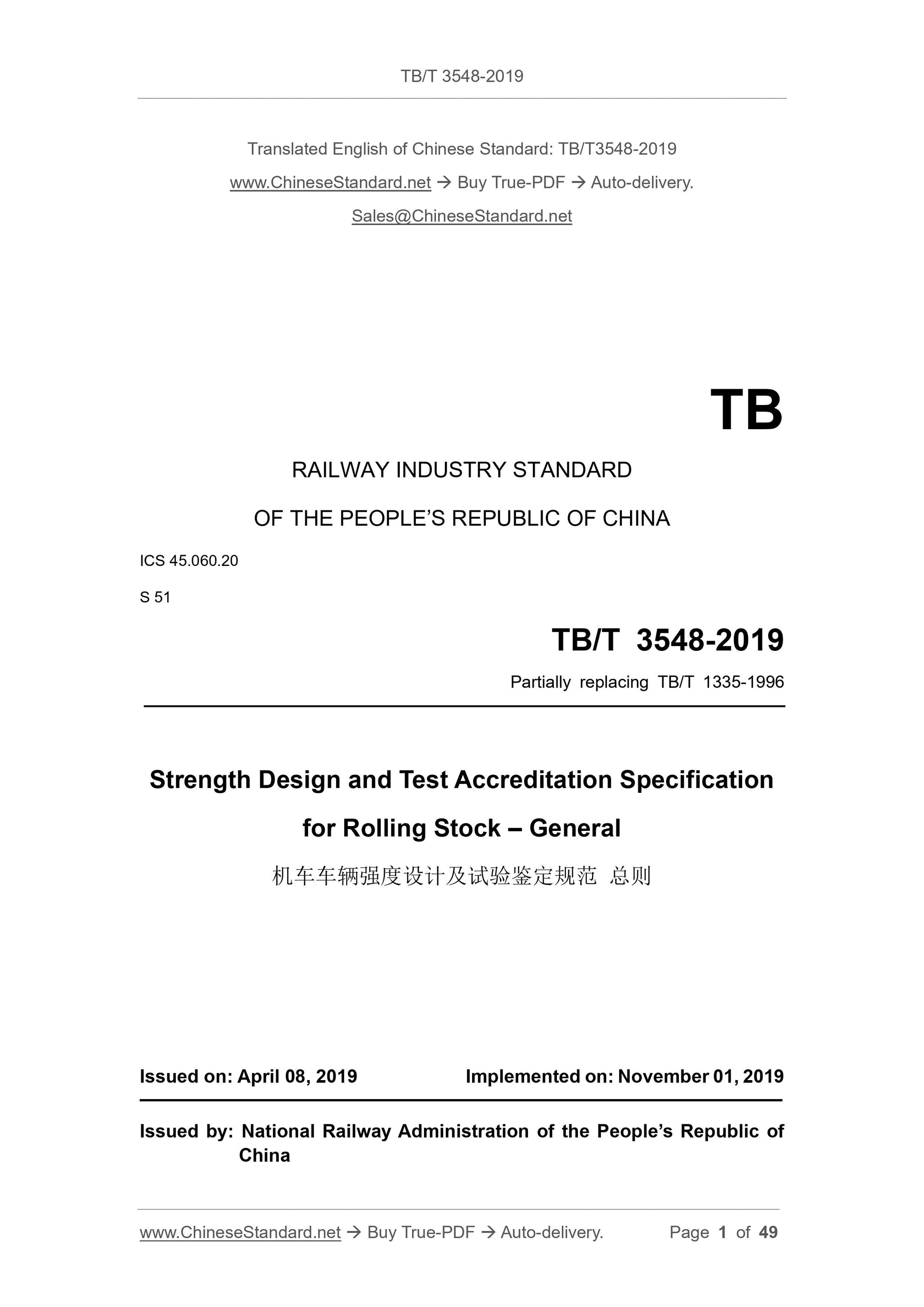 TB/T 3548-2019 Page 1