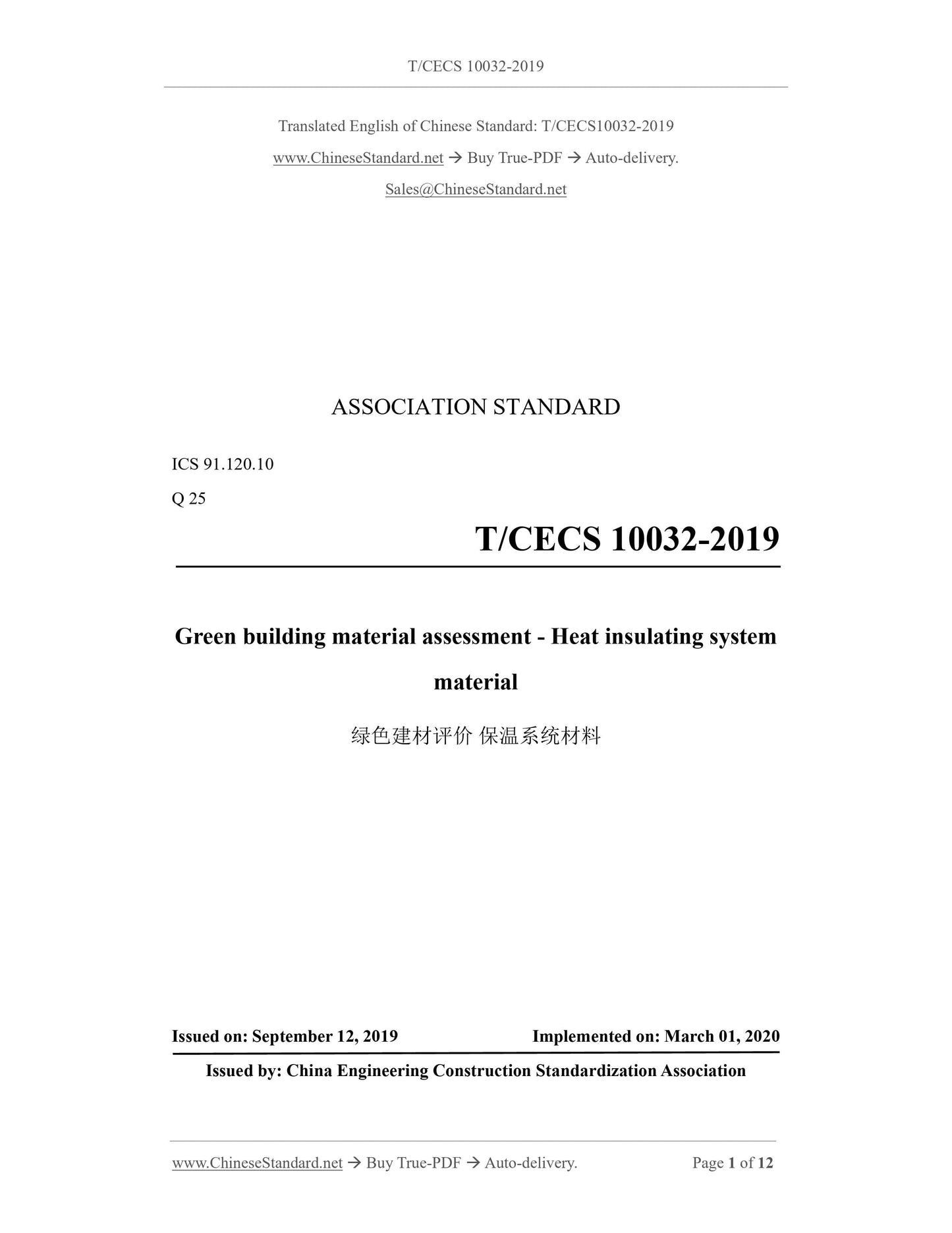 T/CECS 10032-2019 Page 1