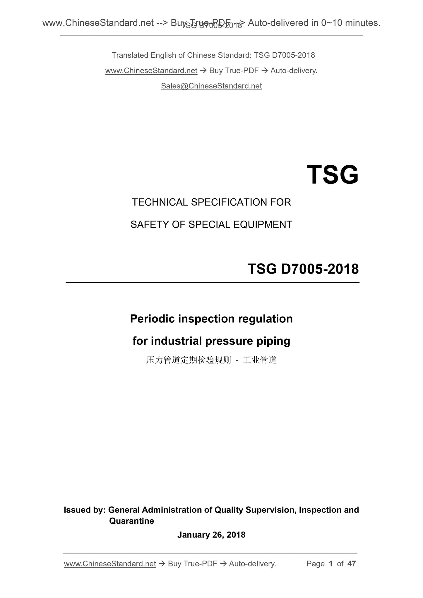 TSG D7005-2018 Page 1
