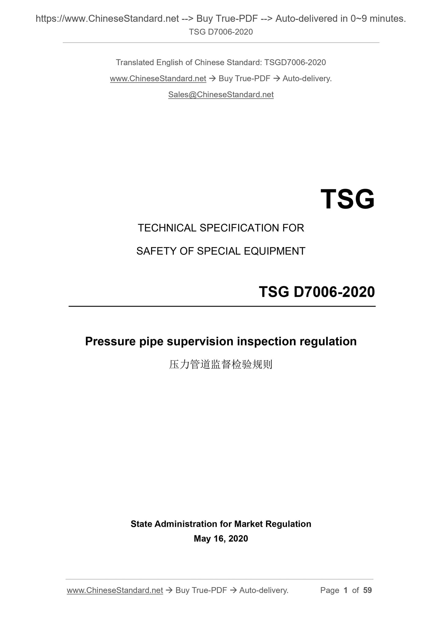 TSG D7006-2020 Page 1