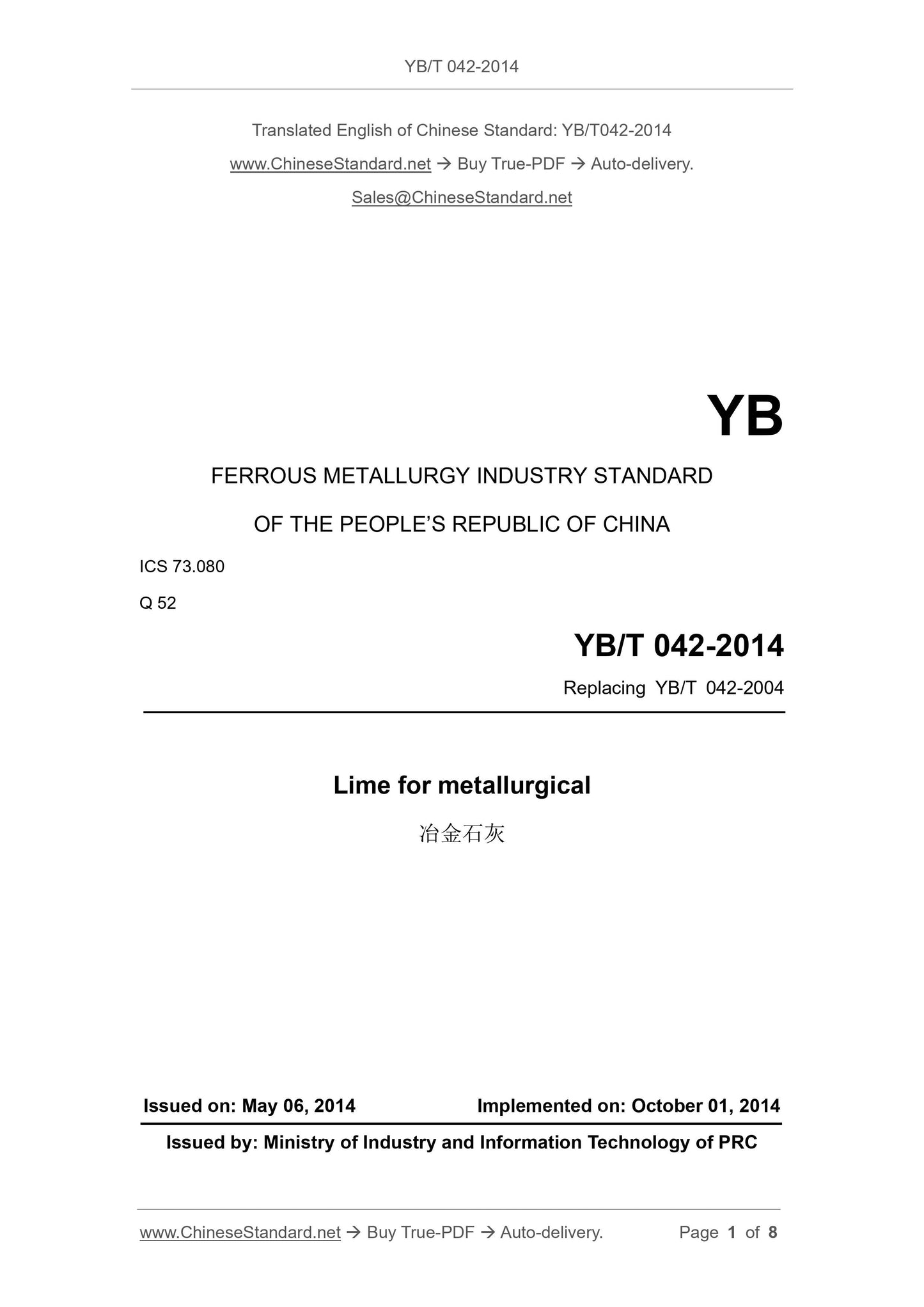 YB/T 042-2014 Page 1