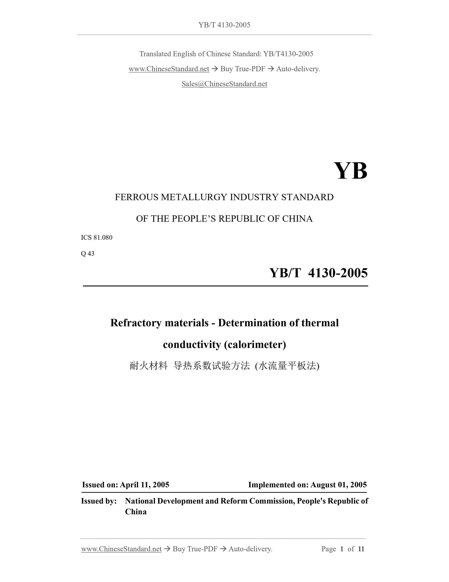 YB/T 4130-2005 Page 1