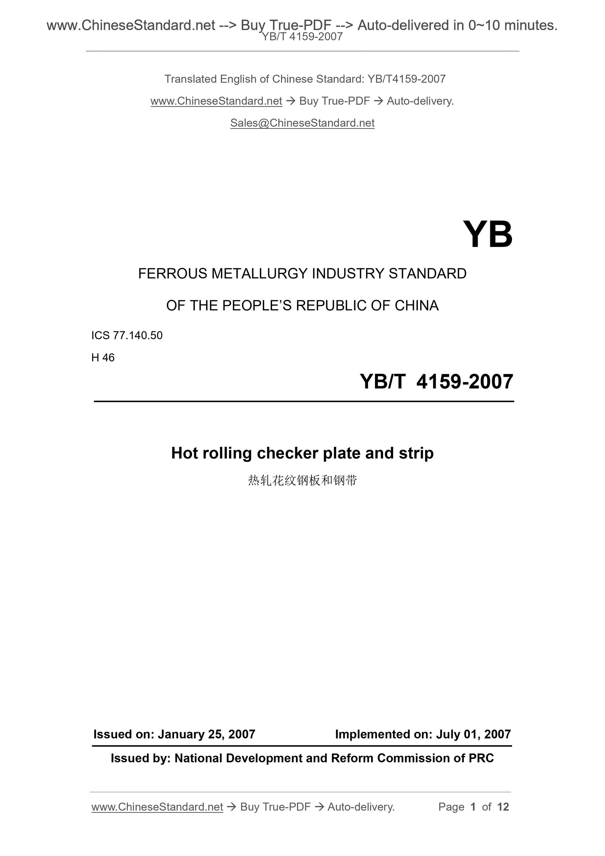 YB/T 4159-2007 Page 1