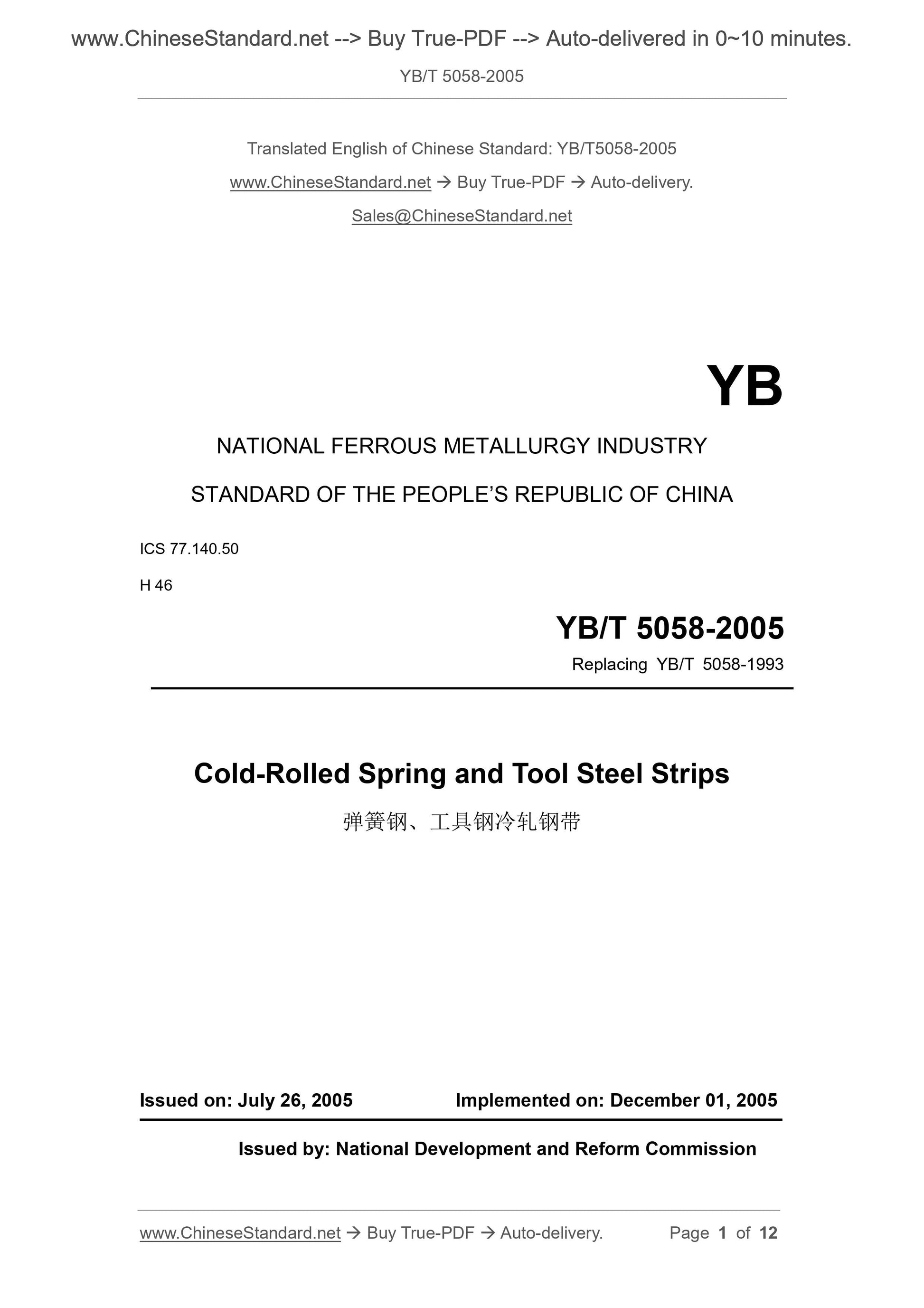 YB/T 5058-2005 Page 1