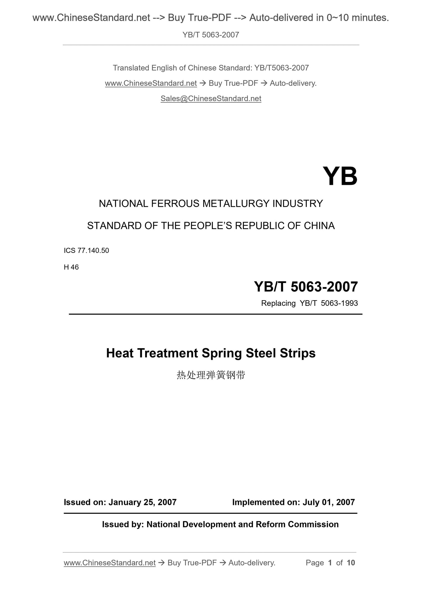 YB/T 5063-2007 Page 1